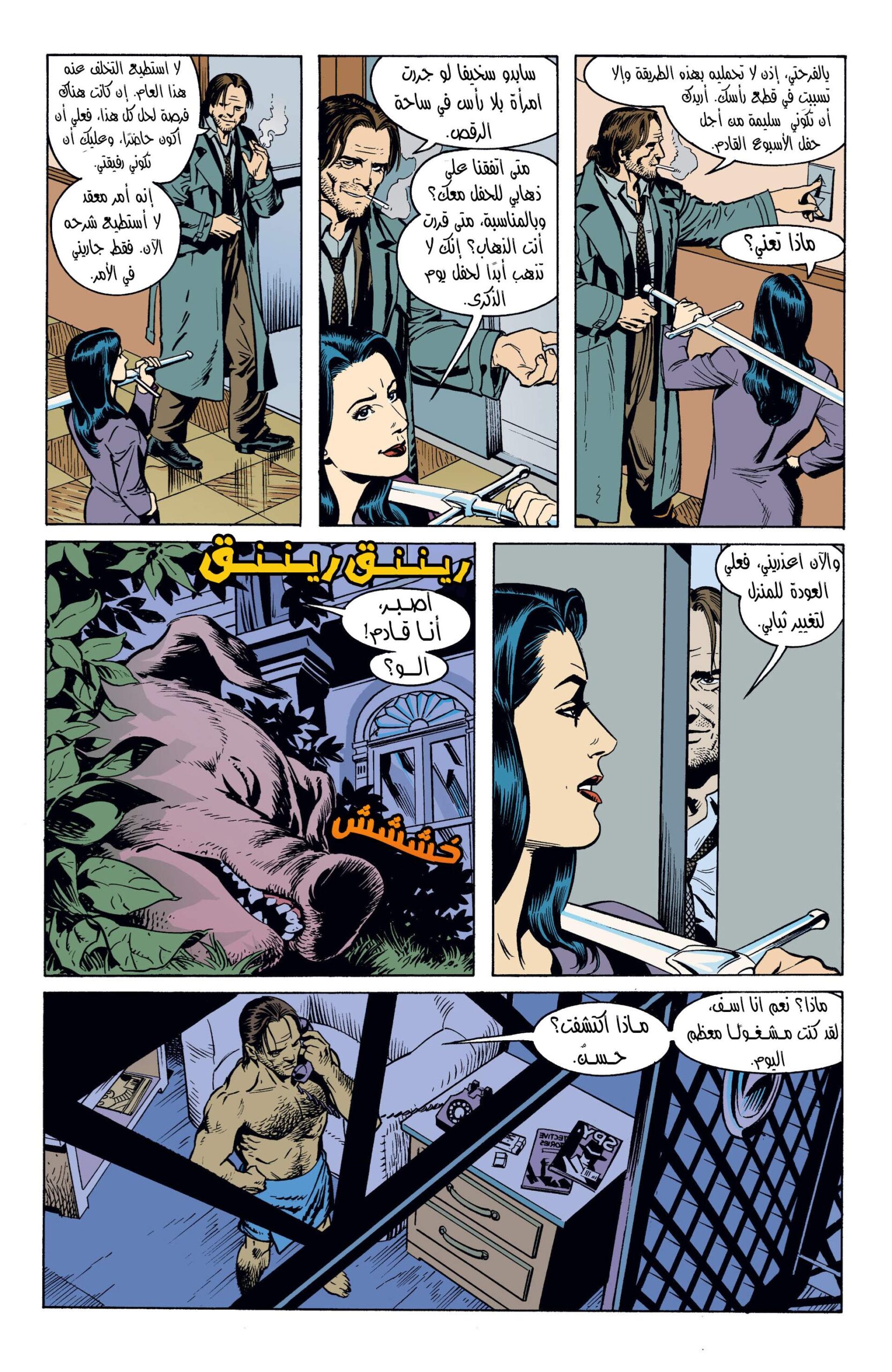Comic page