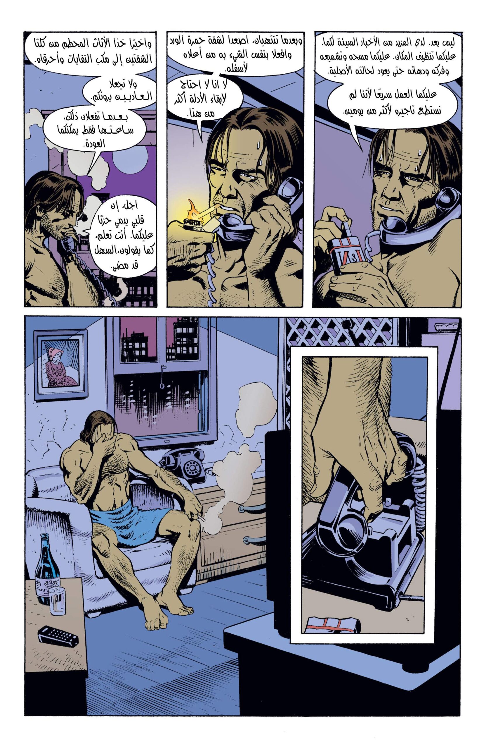 Comic page