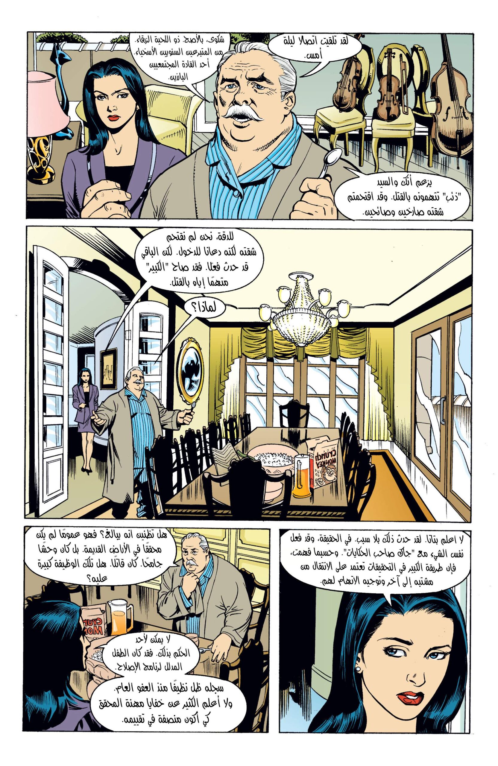 Comic page