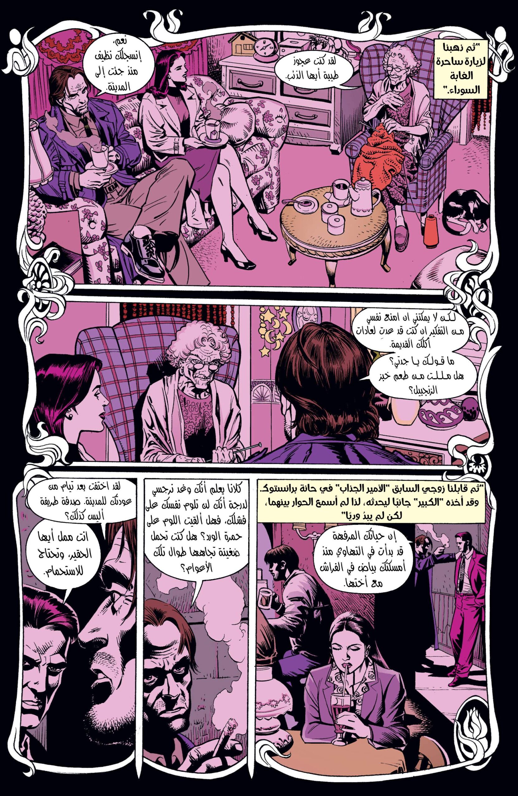 Comic page