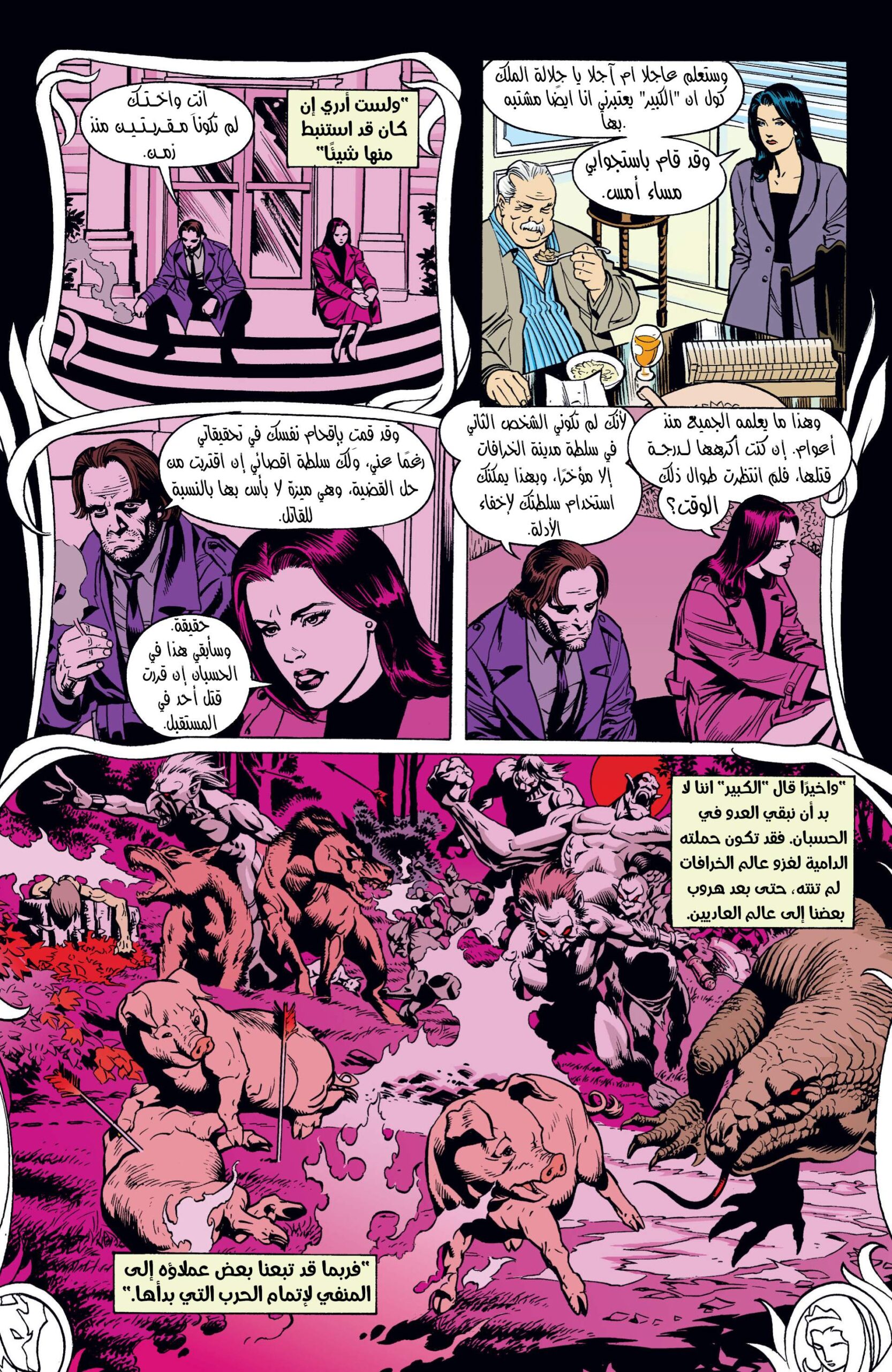 Comic page
