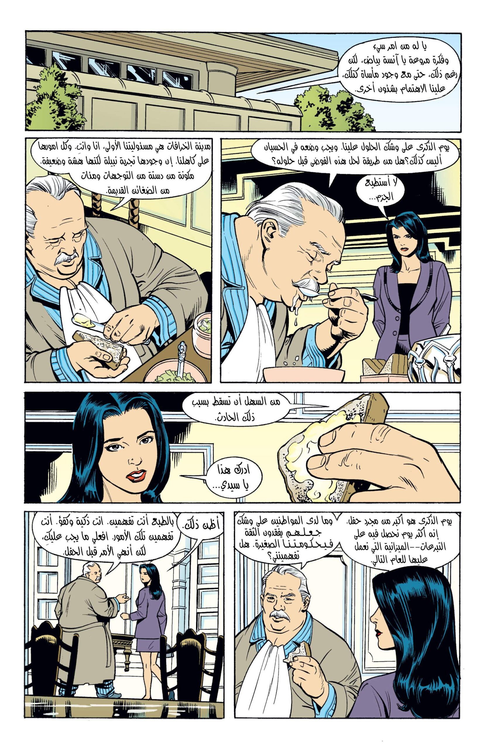 Comic page