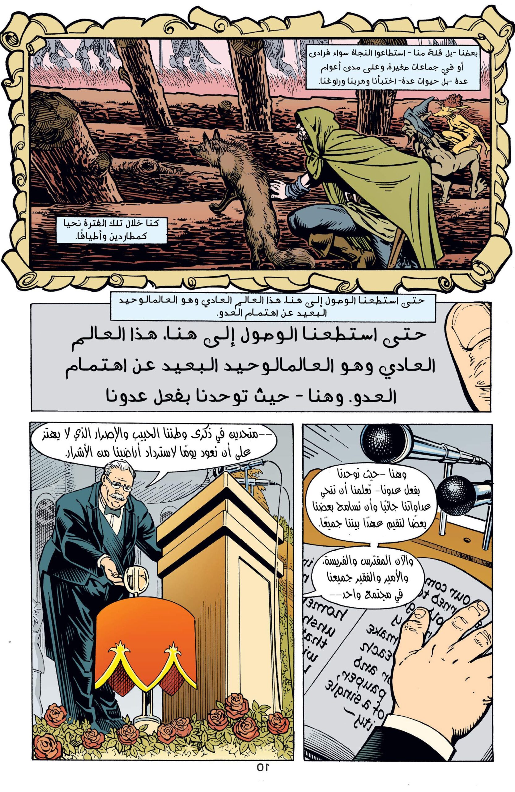 Comic page