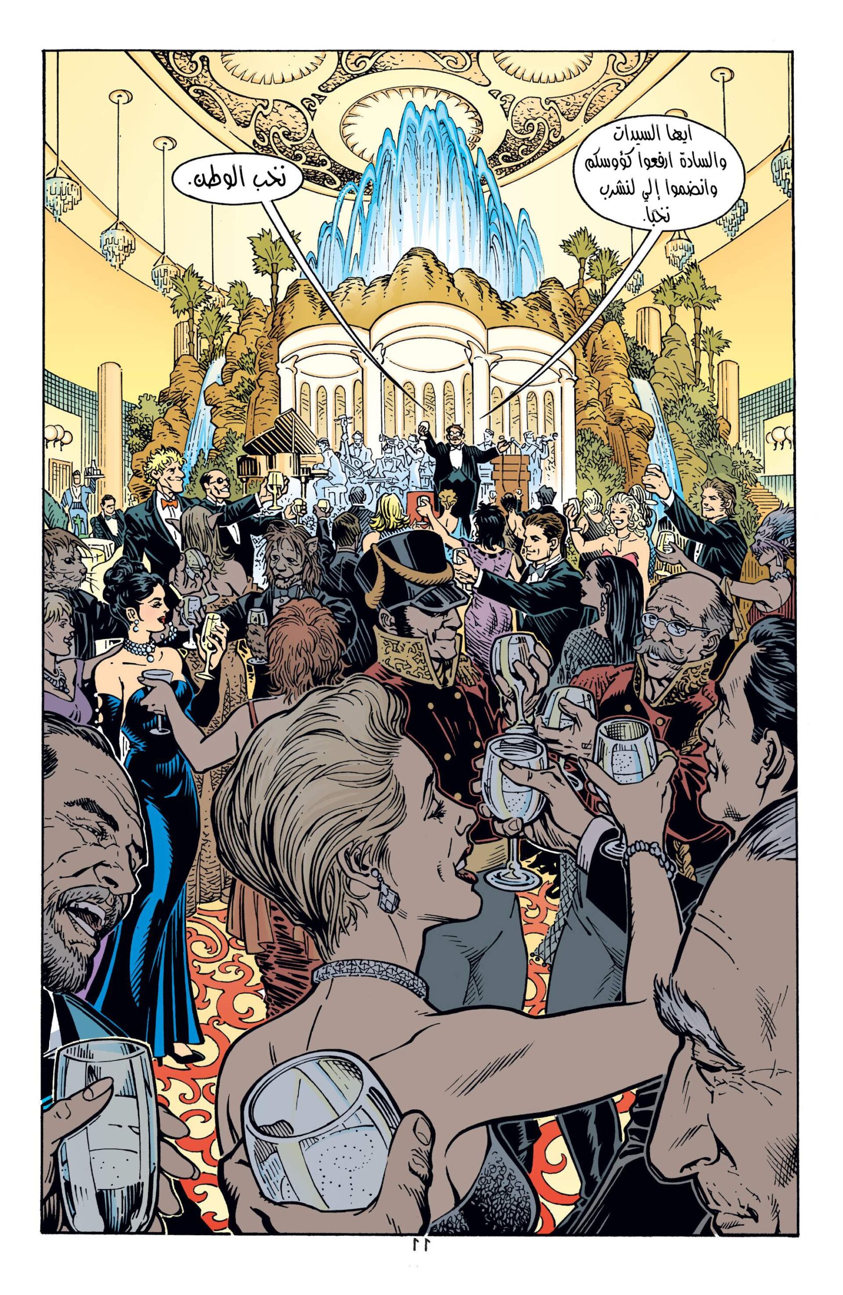 Comic page