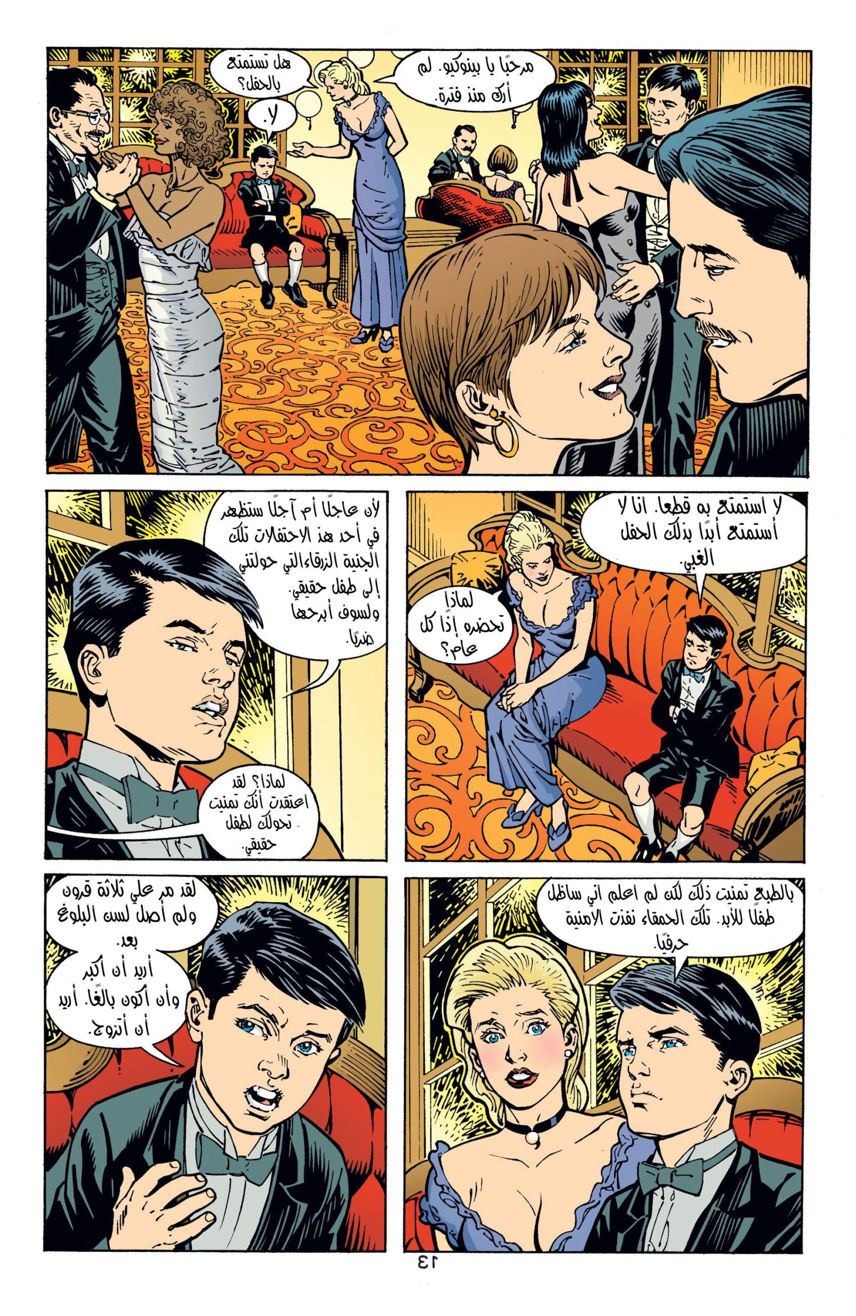 Comic page