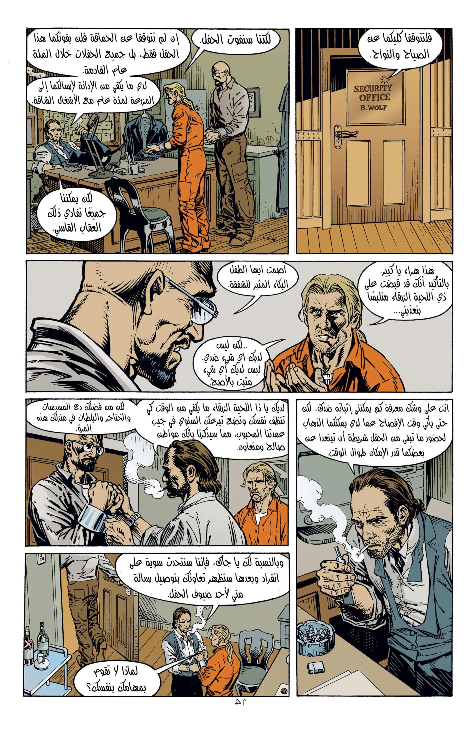 Comic page