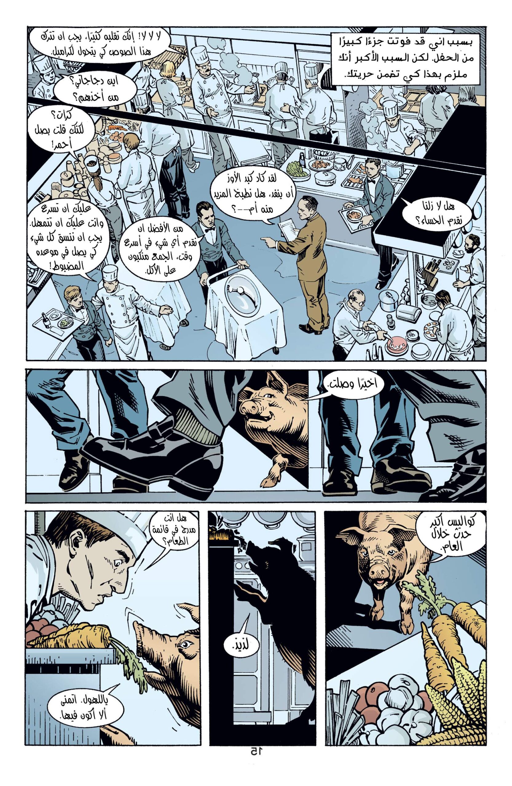 Comic page