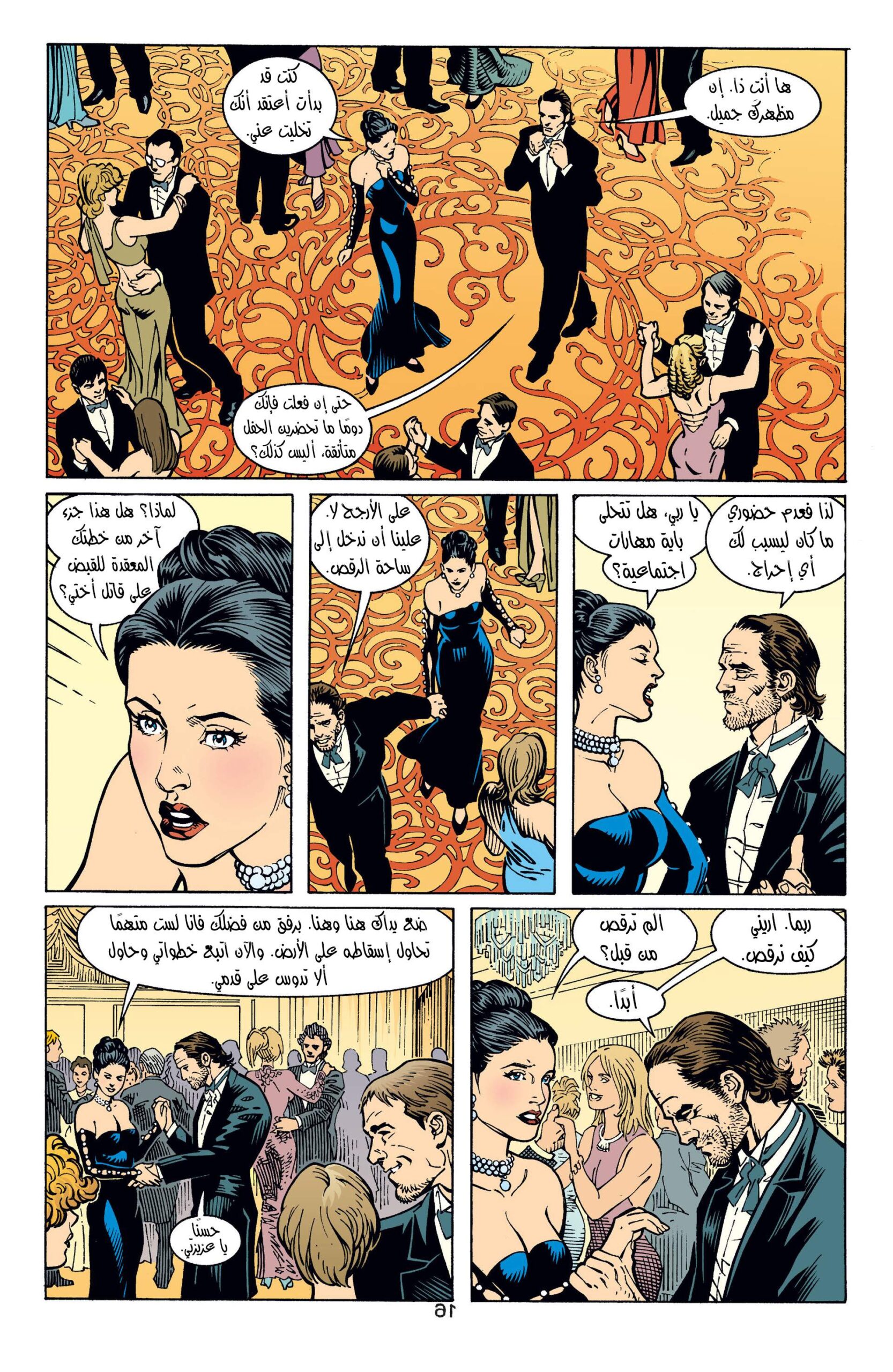 Comic page