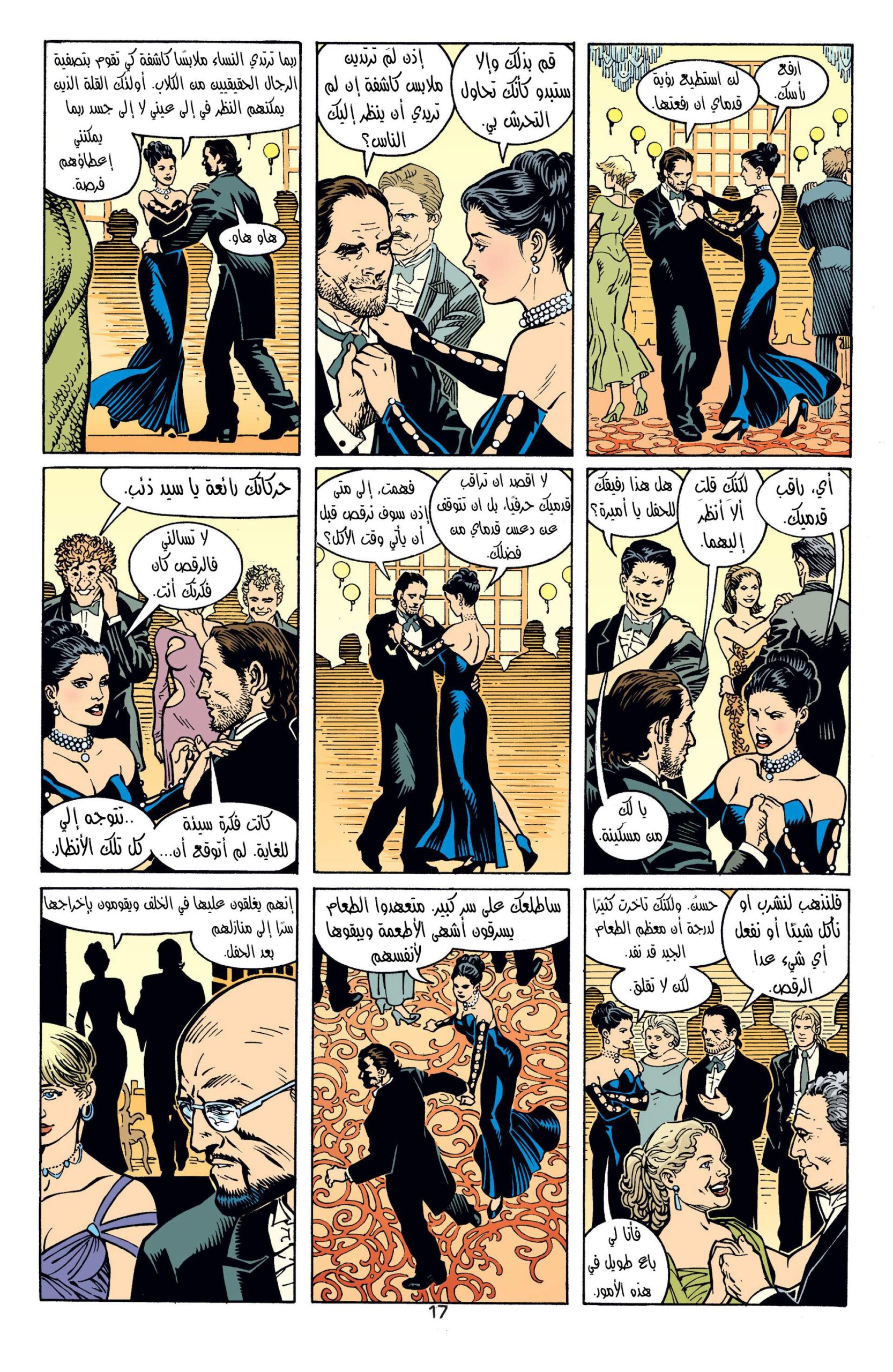 Comic page