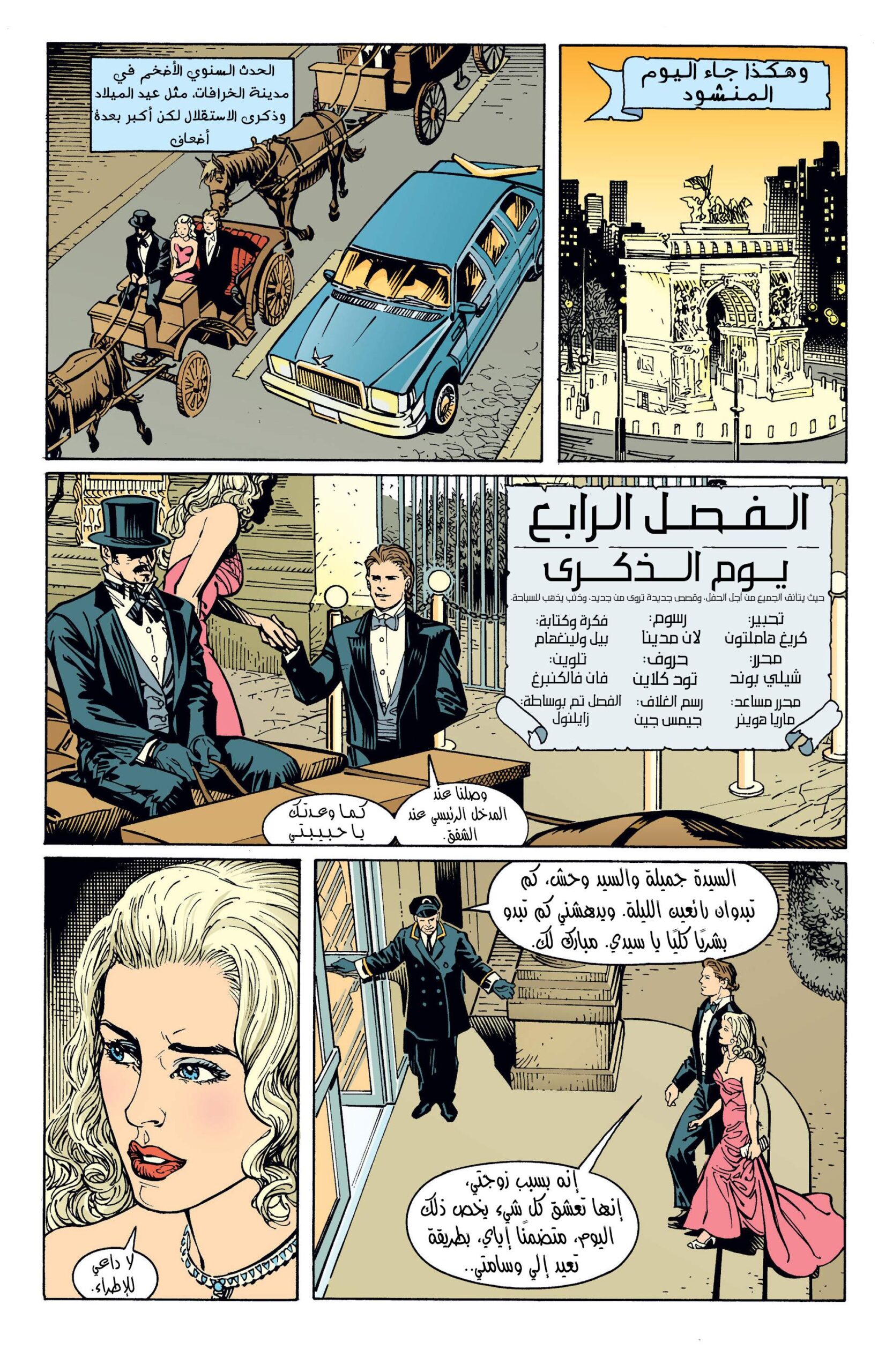 Comic page