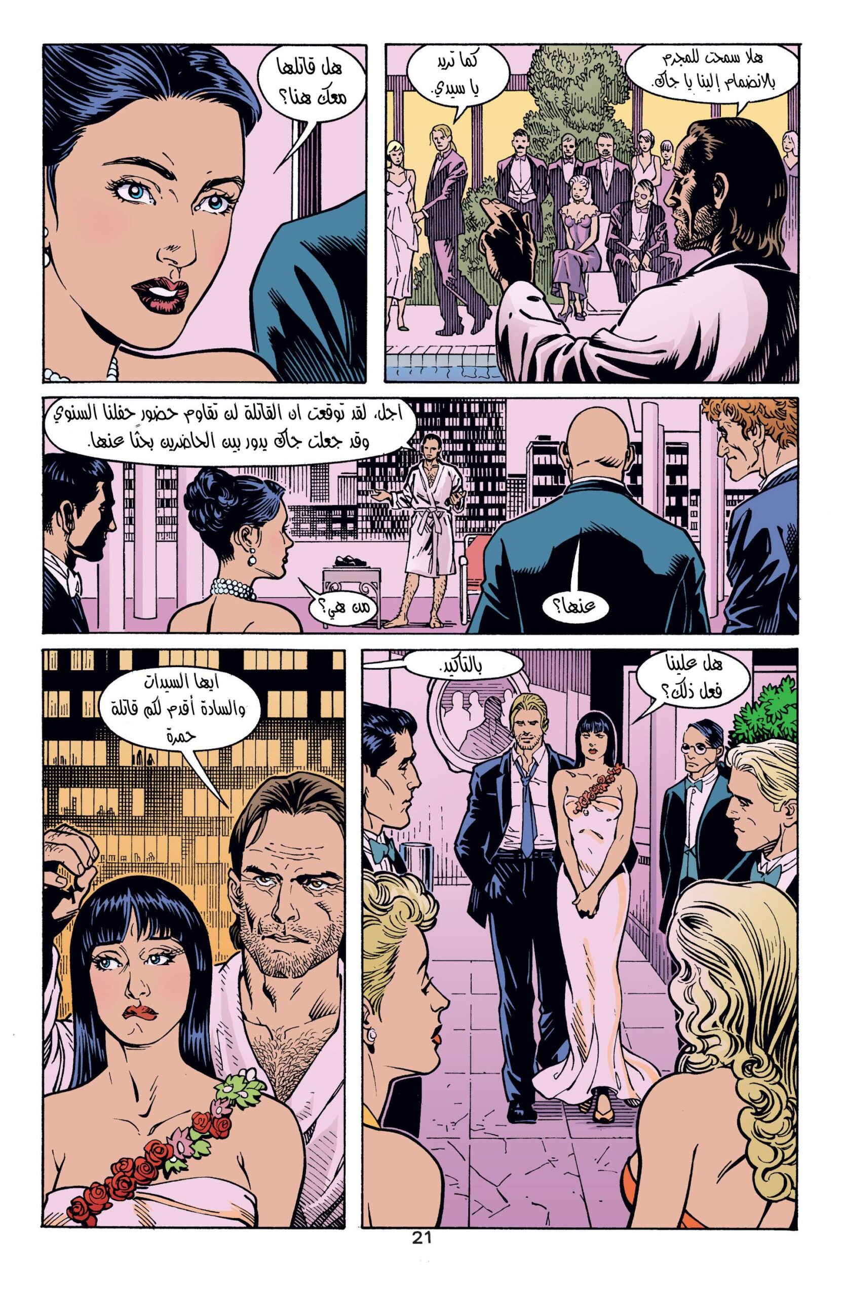 Comic page