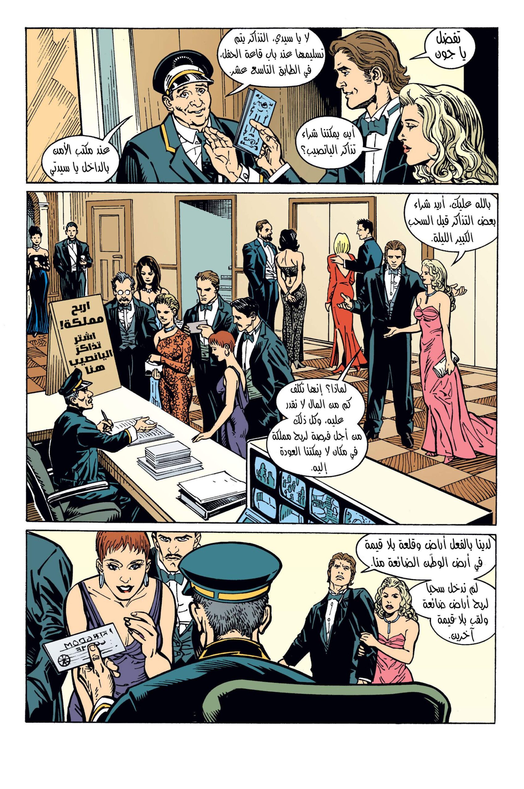 Comic page