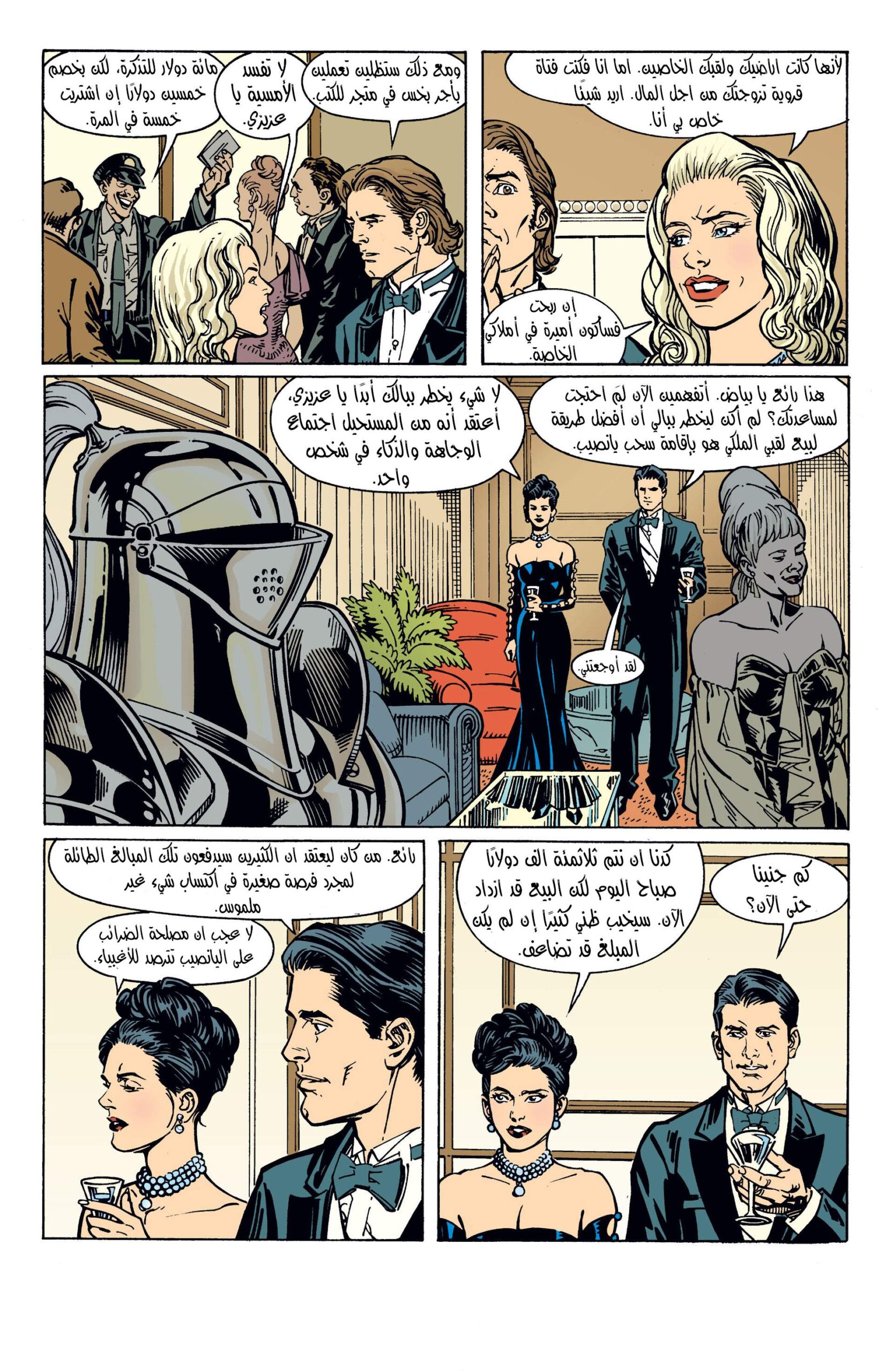 Comic page