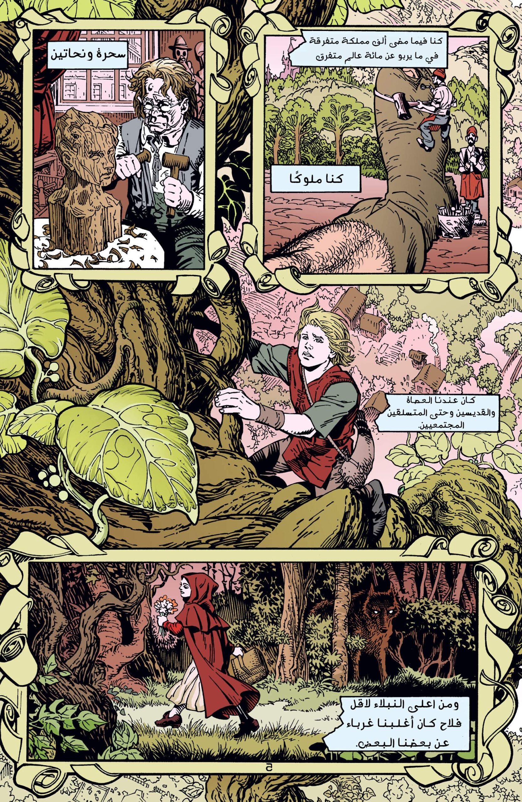 Comic page