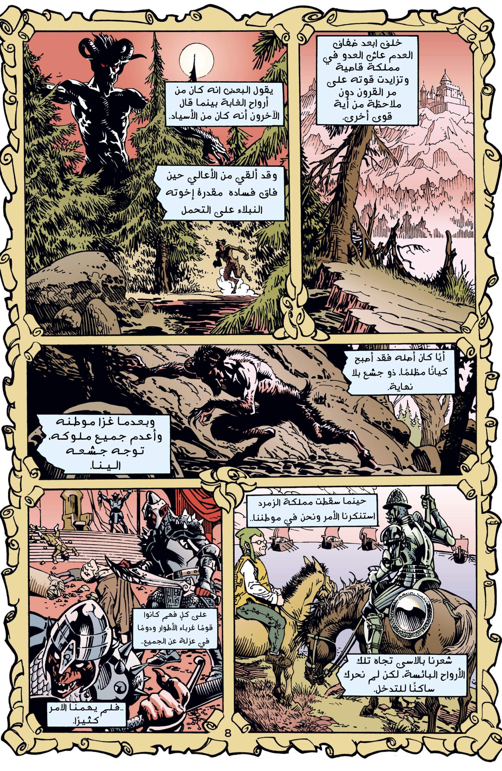 Comic page