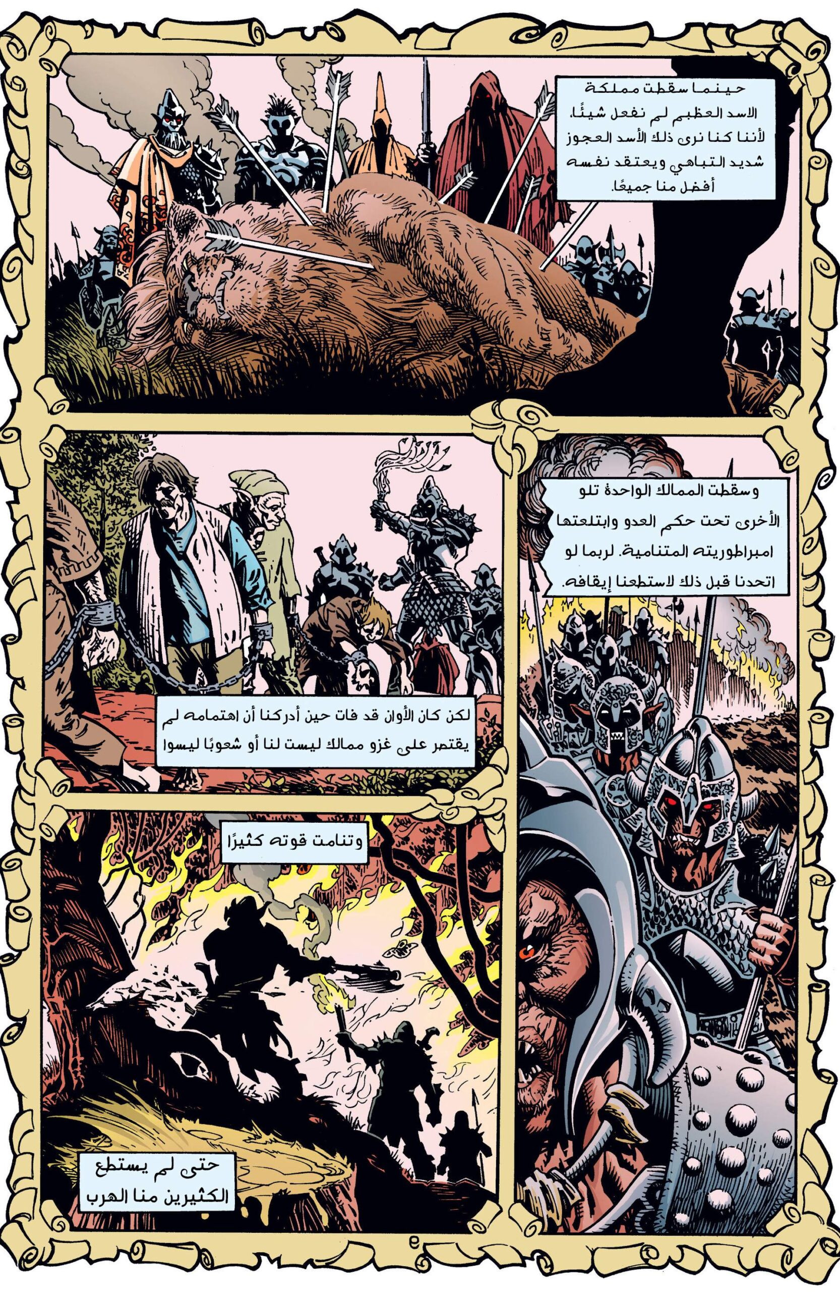 Comic page