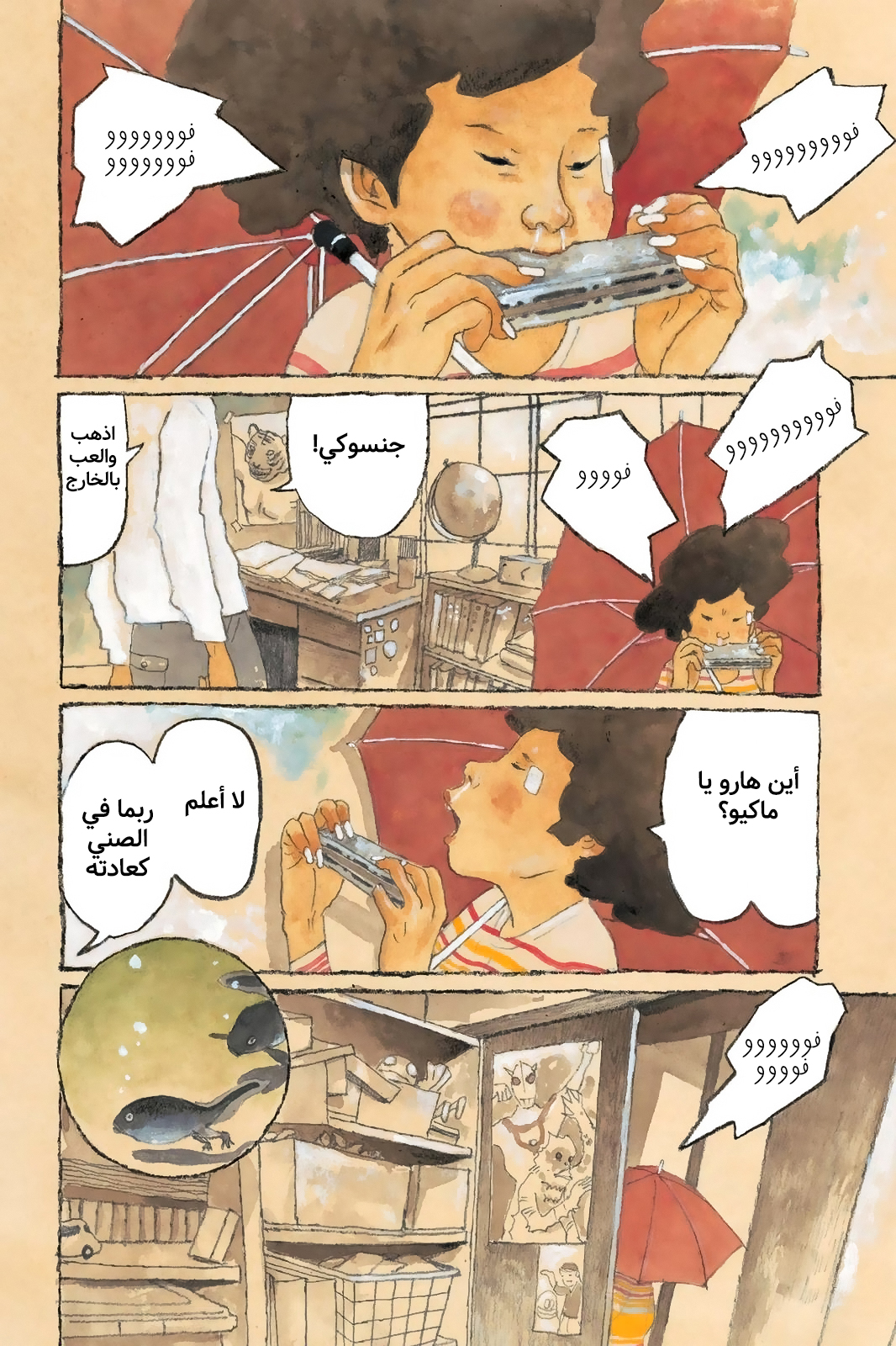 Comic page