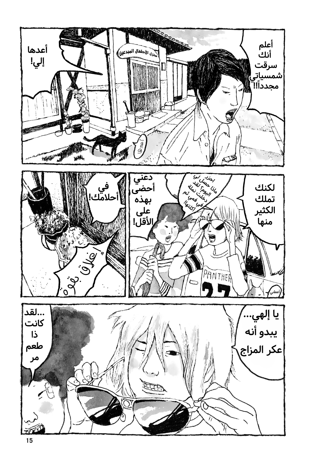 Comic page