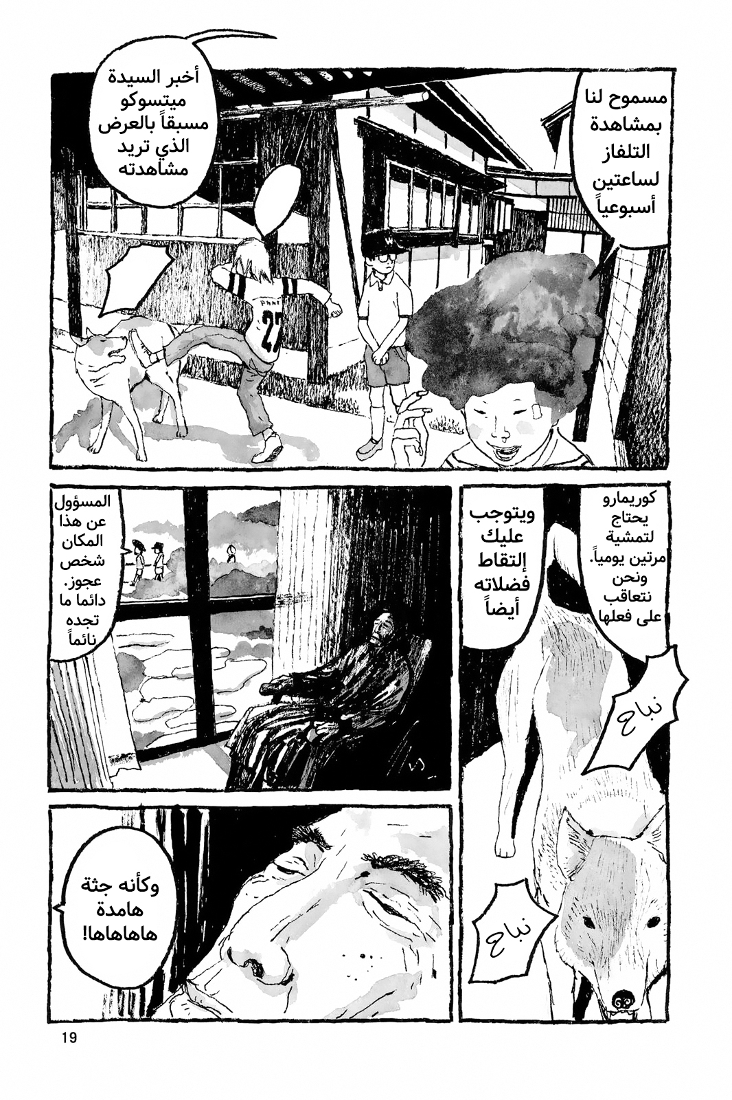 Comic page