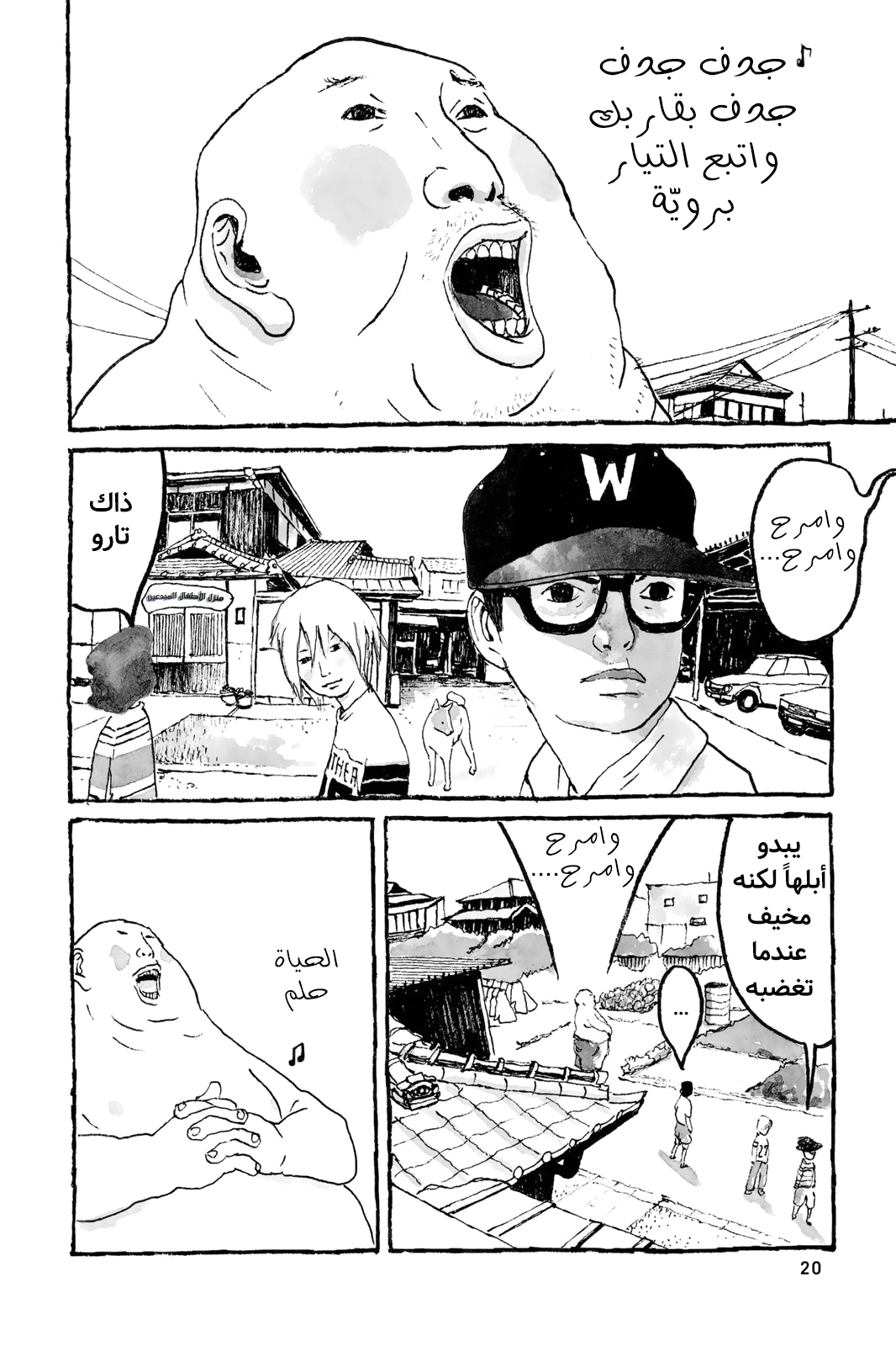 Comic page