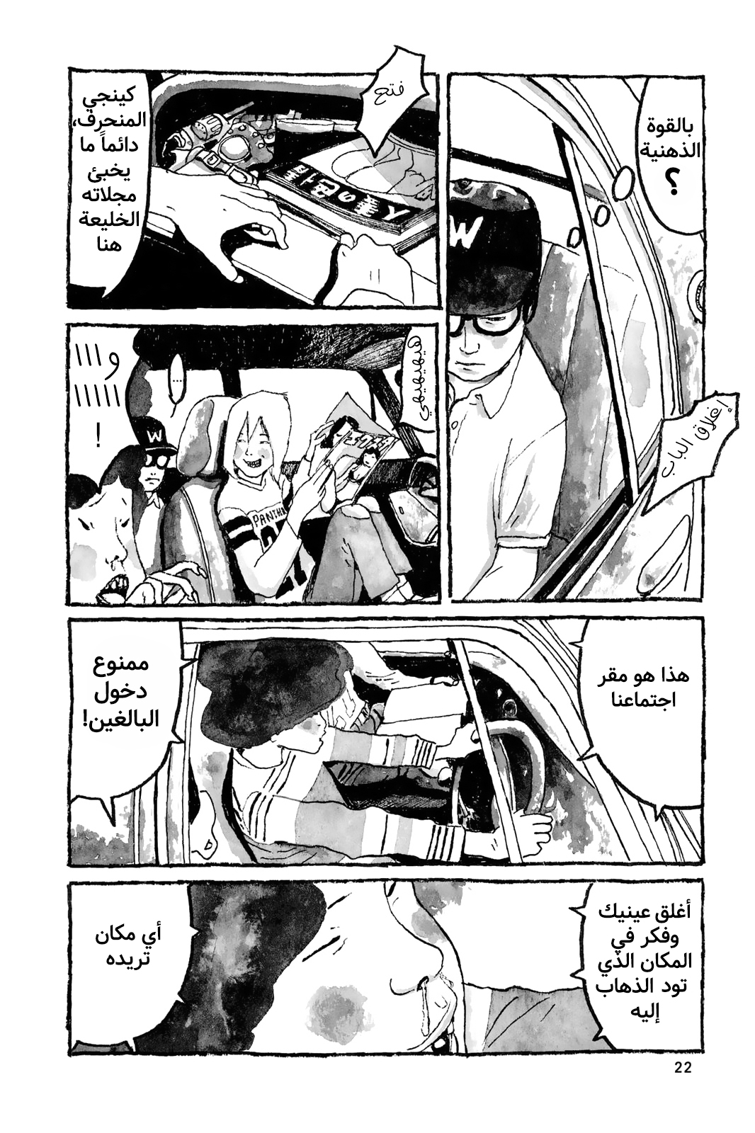 Comic page