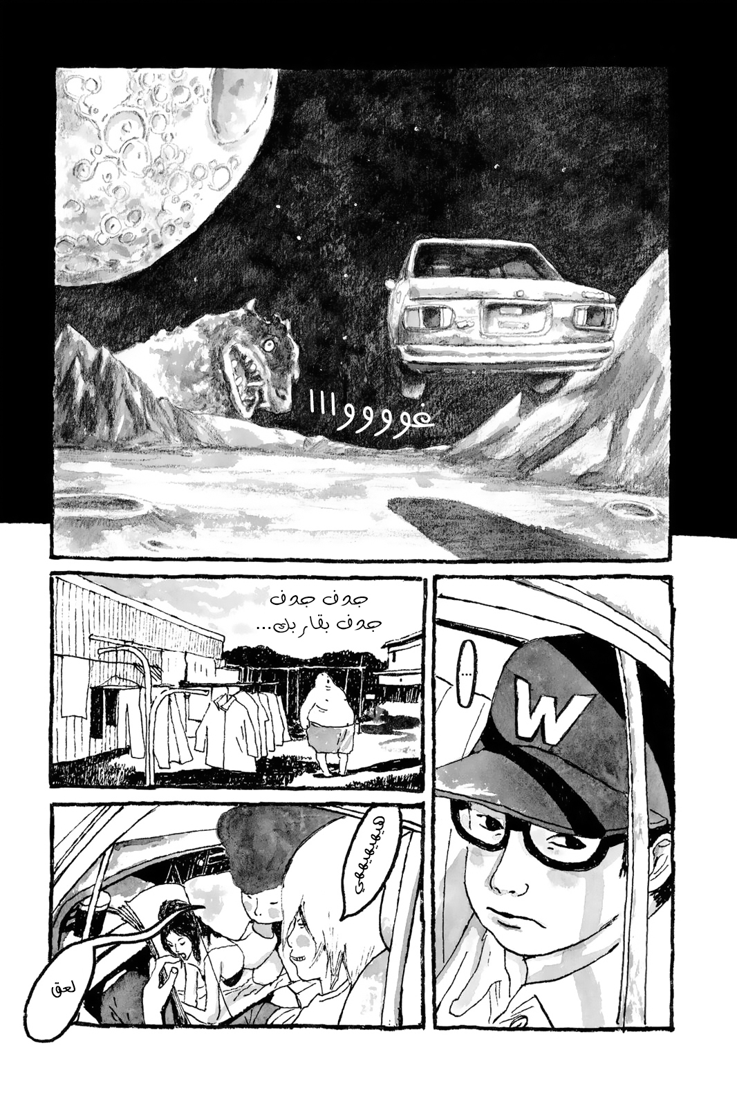 Comic page