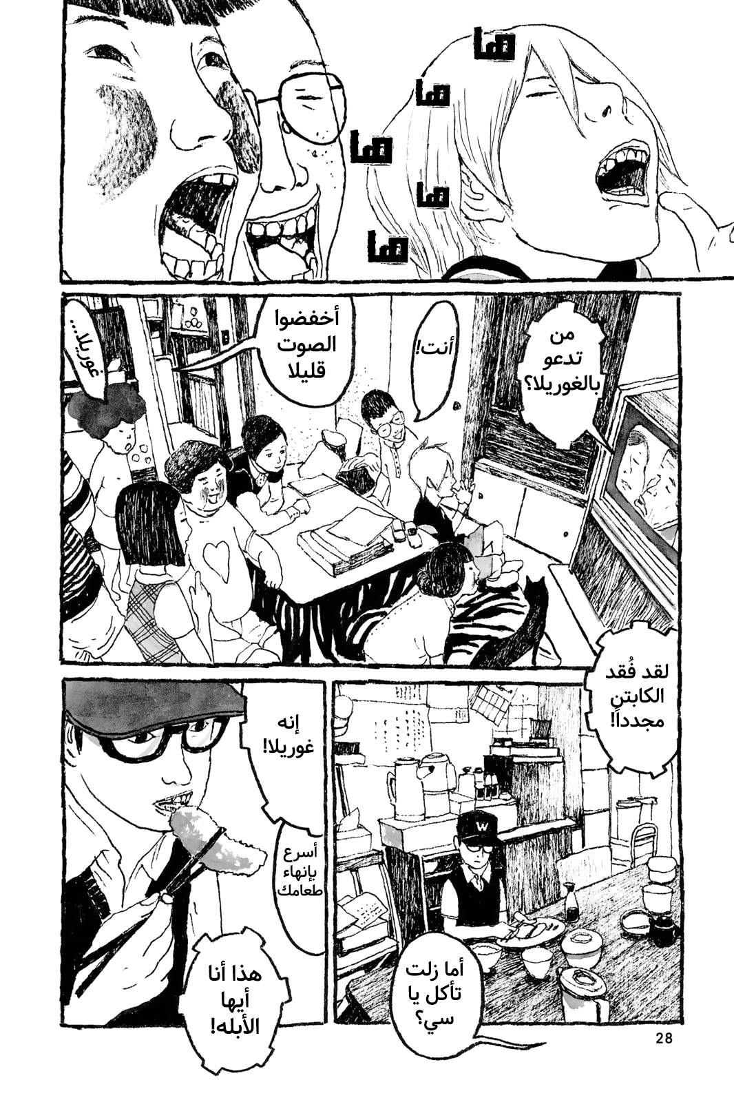 Comic page