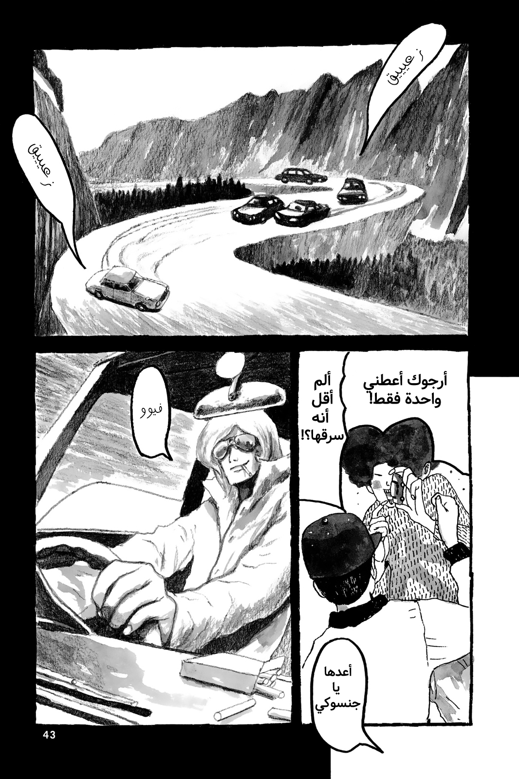 Comic page