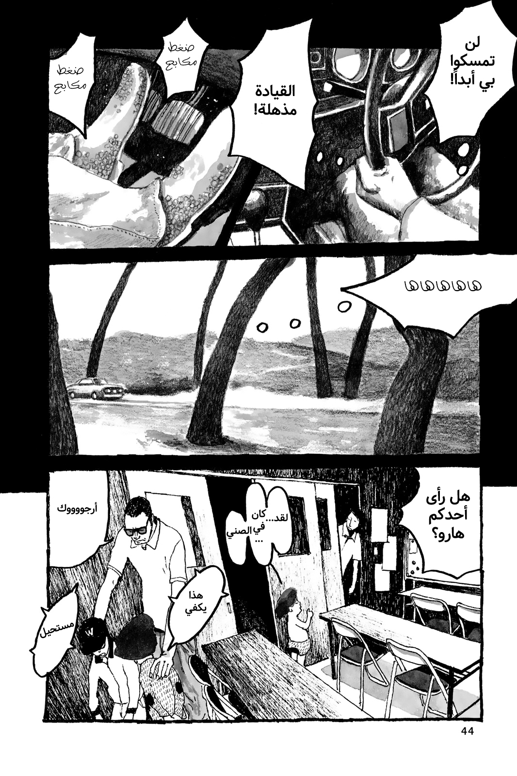 Comic page