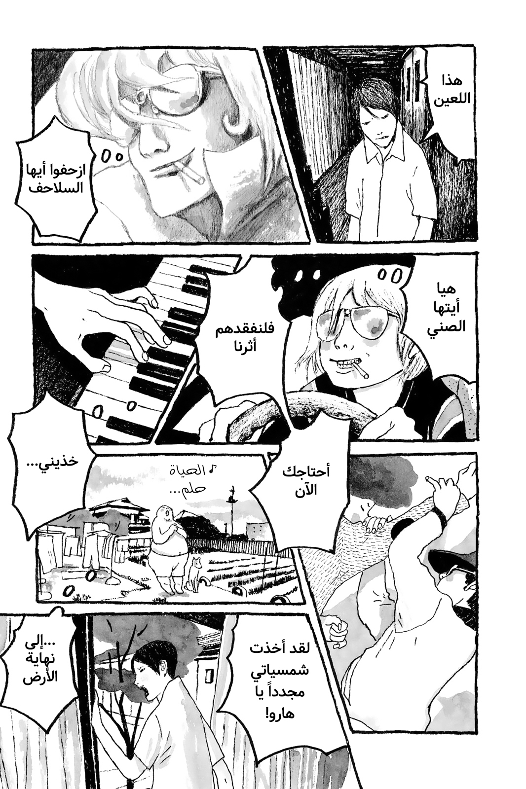 Comic page