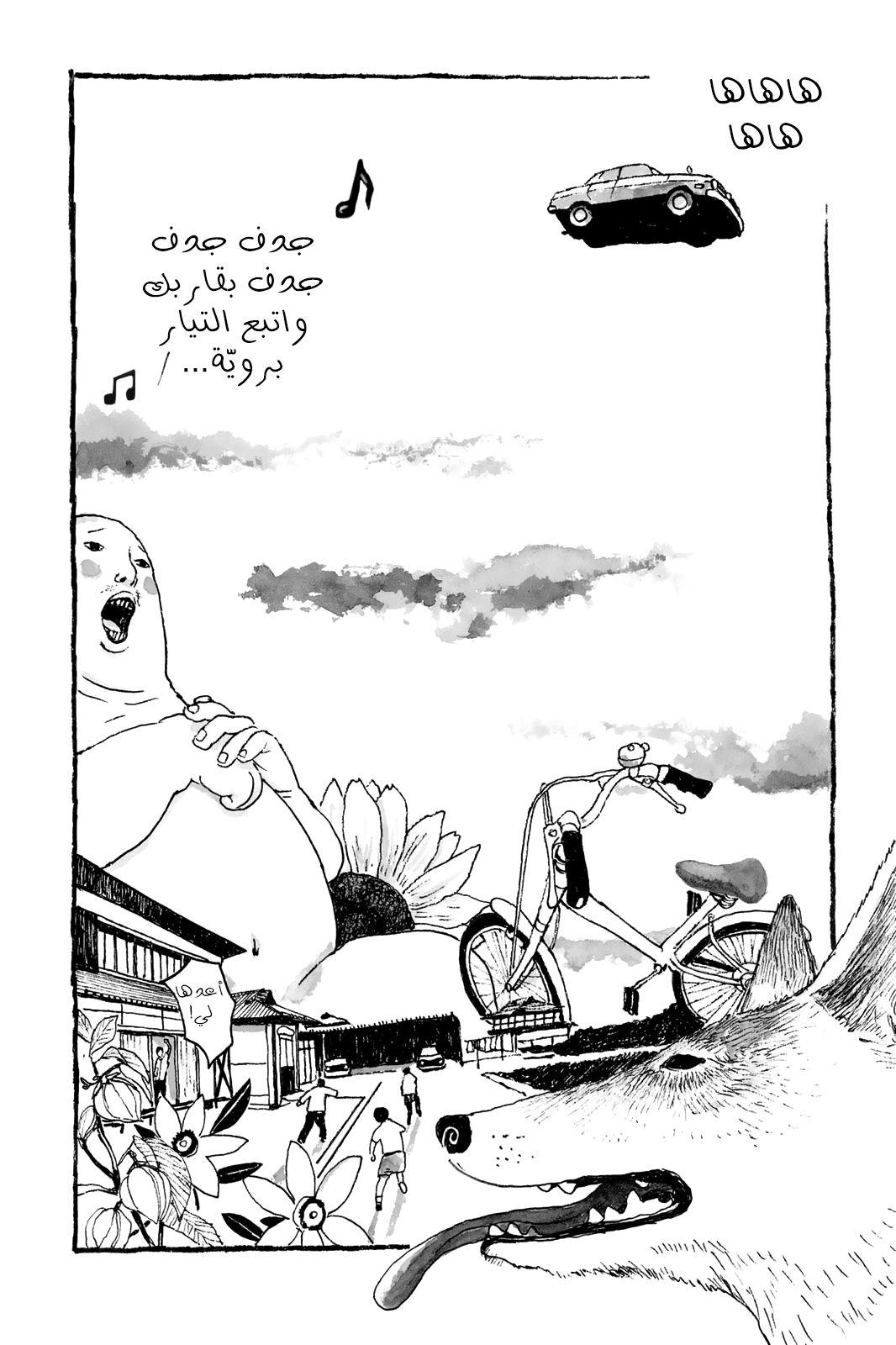 Comic page