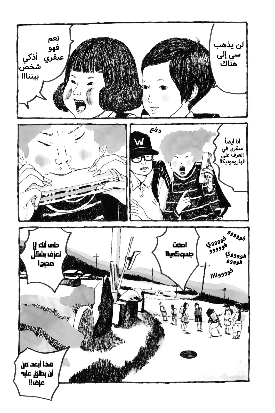 Comic page