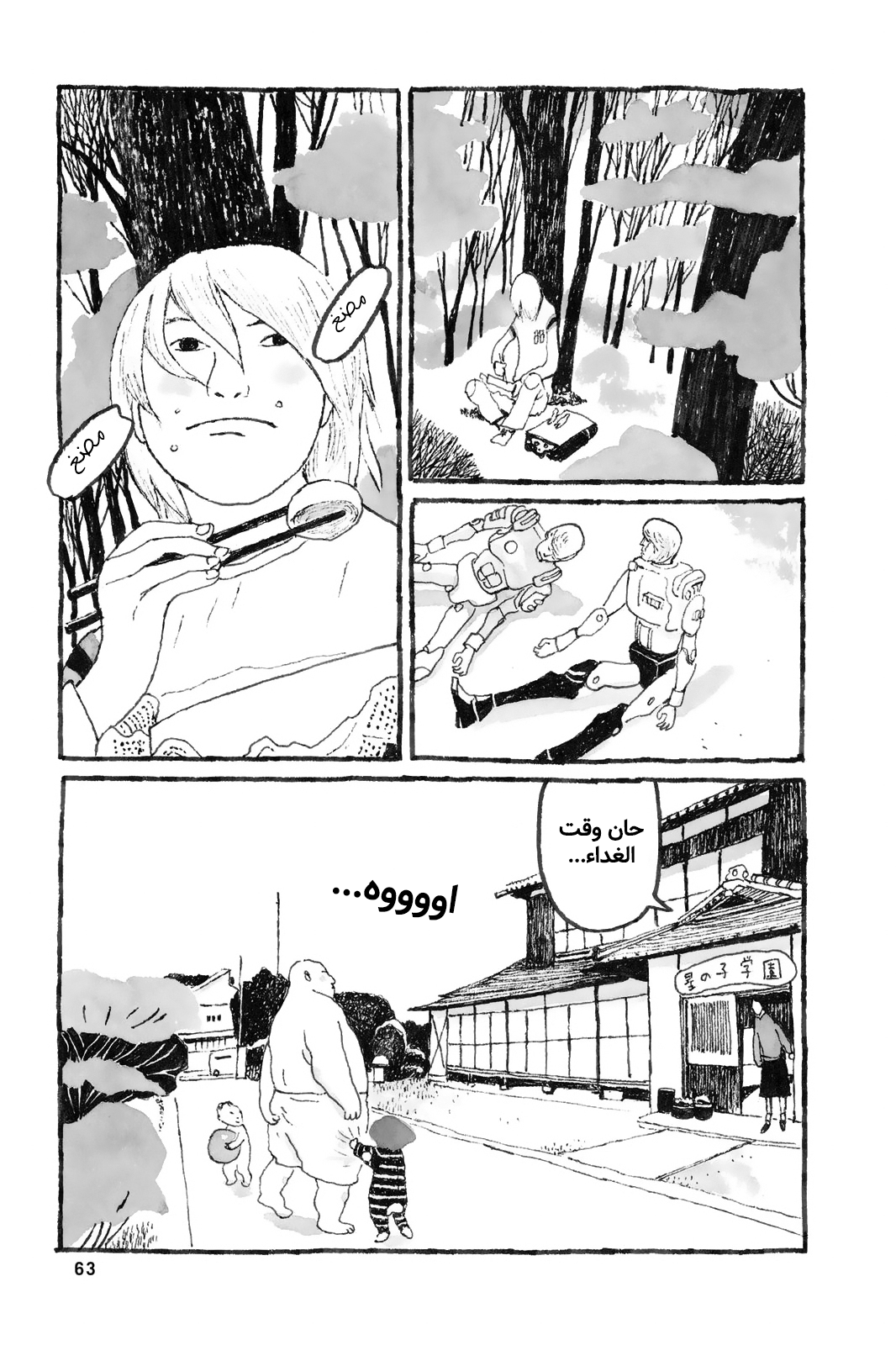 Comic page