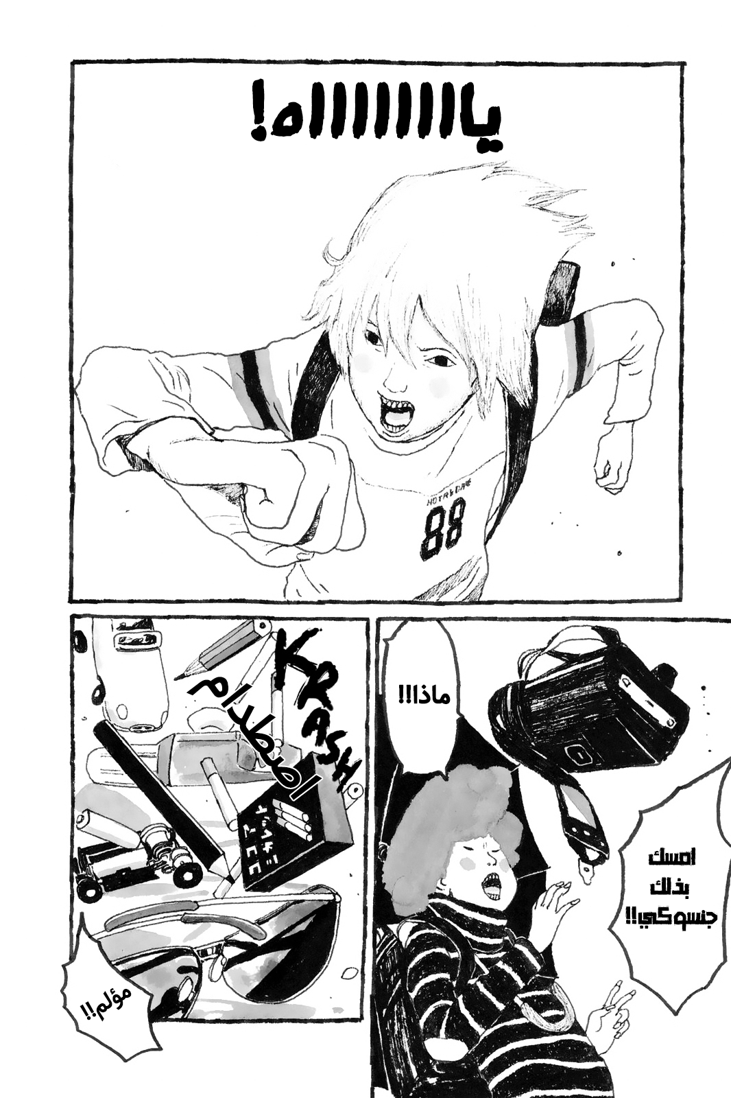 Comic page