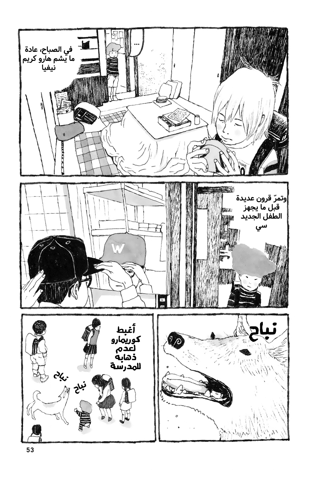 Comic page