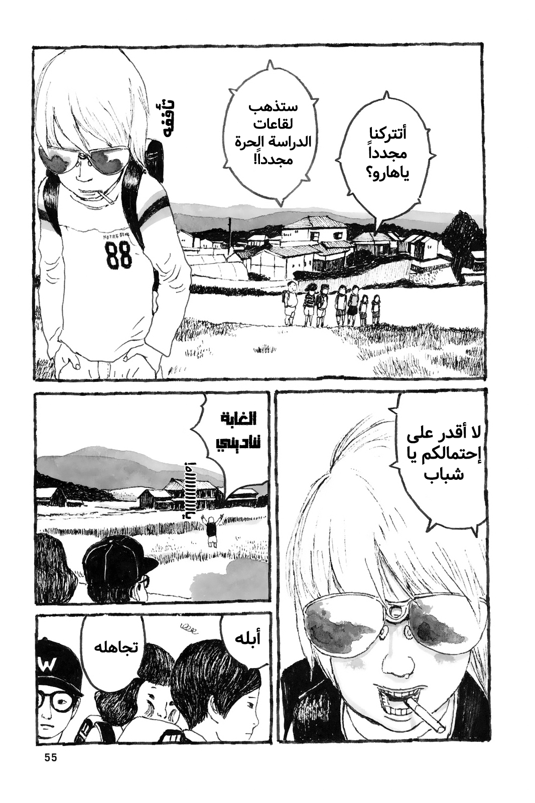 Comic page
