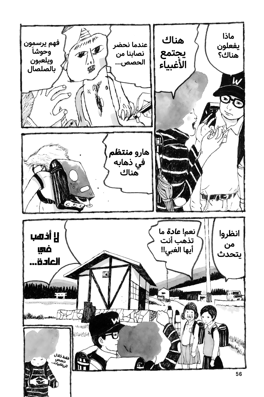 Comic page