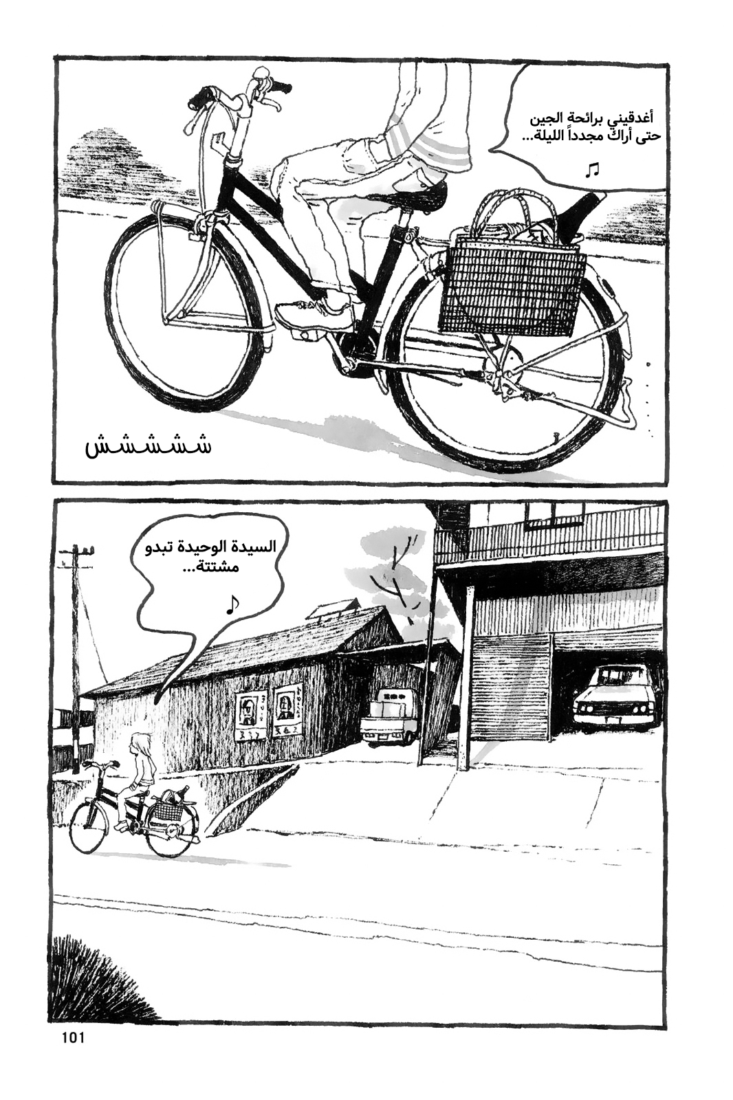 Comic page