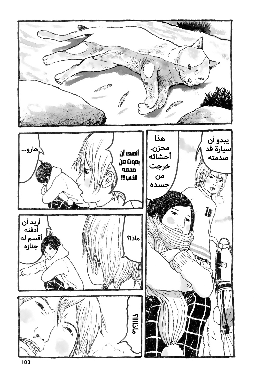 Comic page