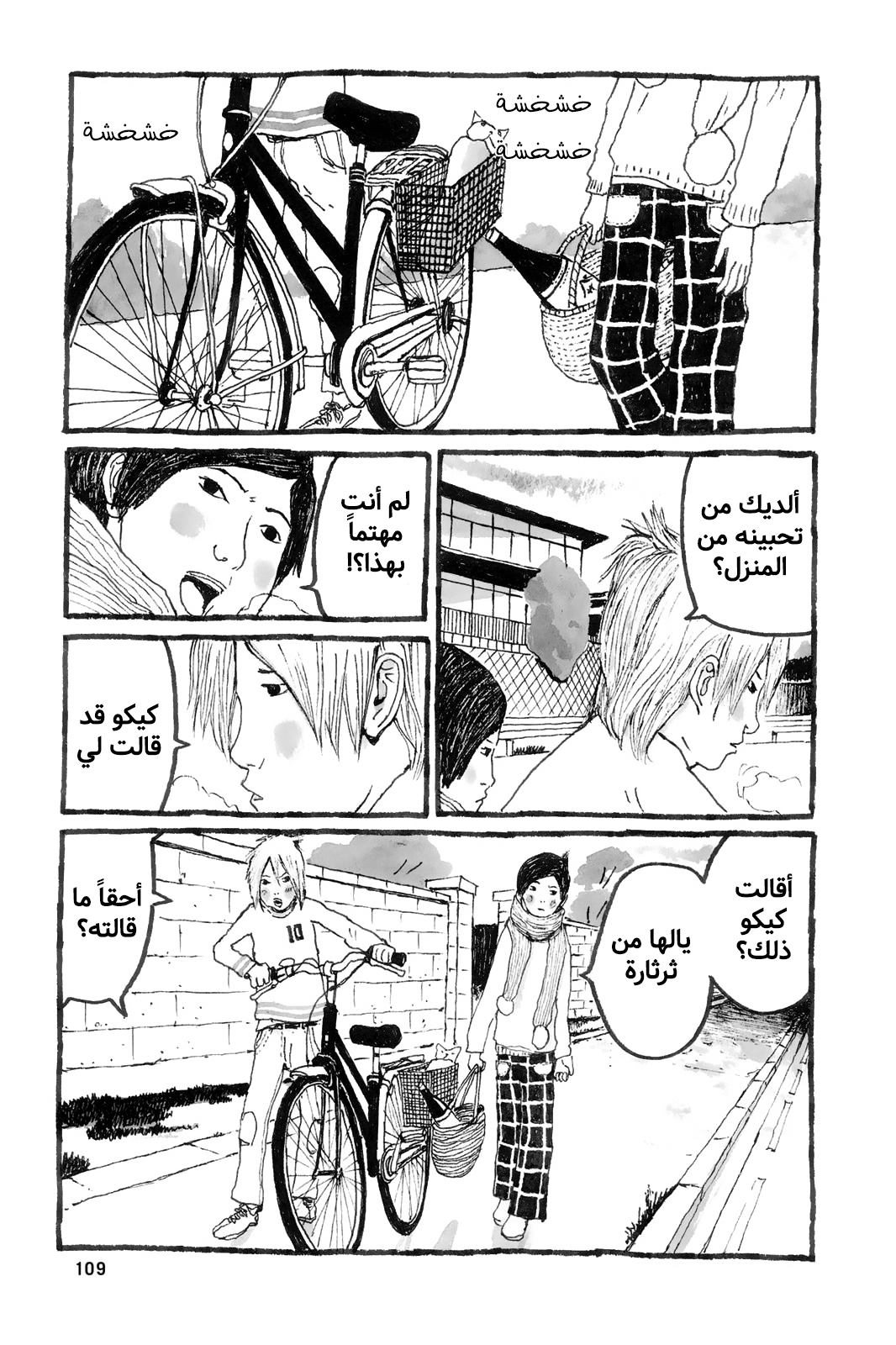 Comic page