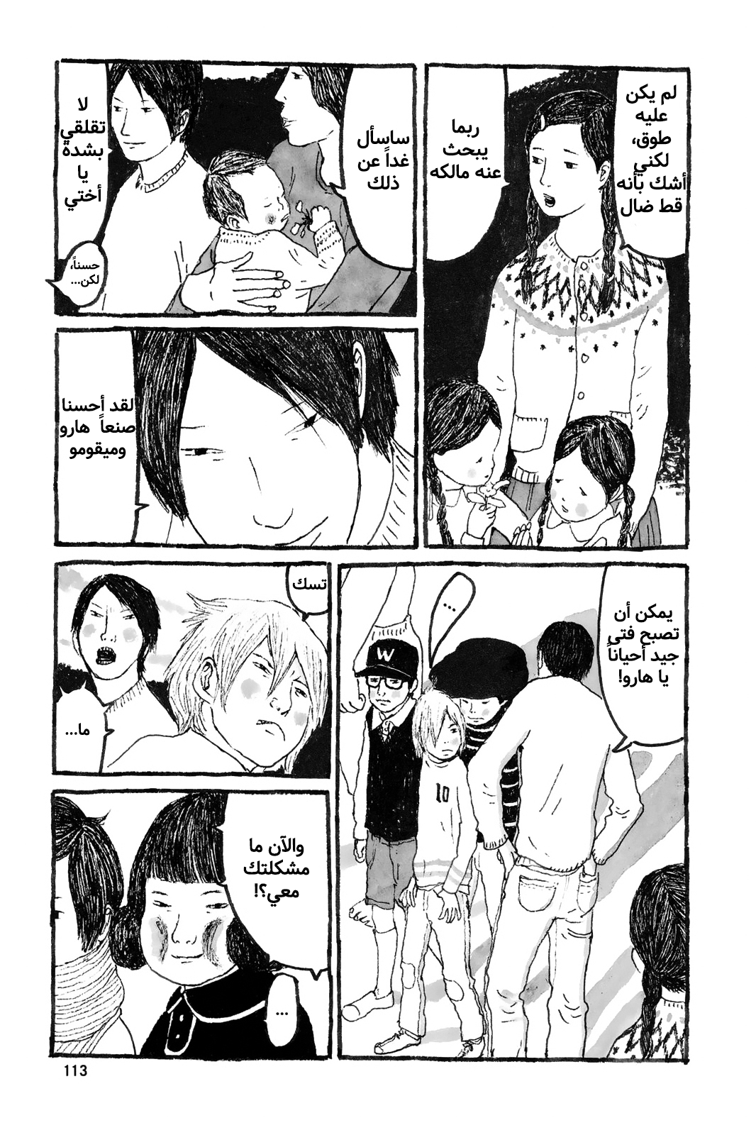 Comic page