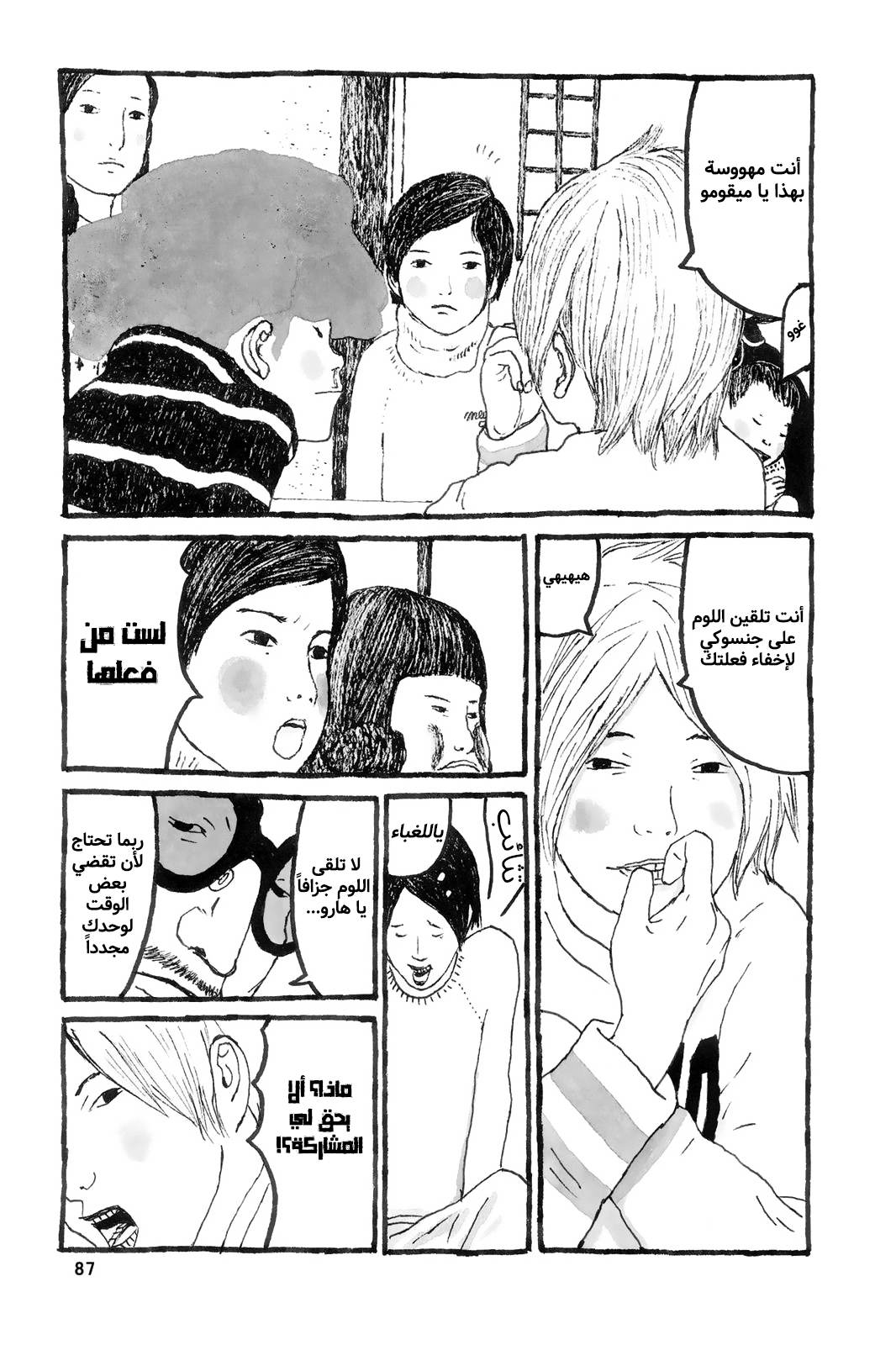 Comic page