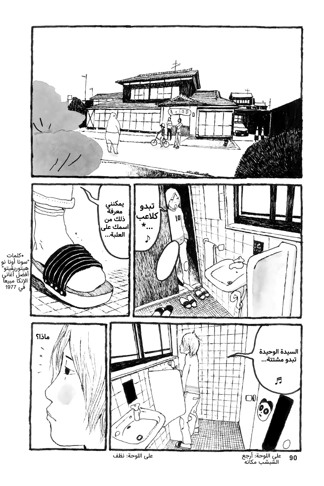 Comic page