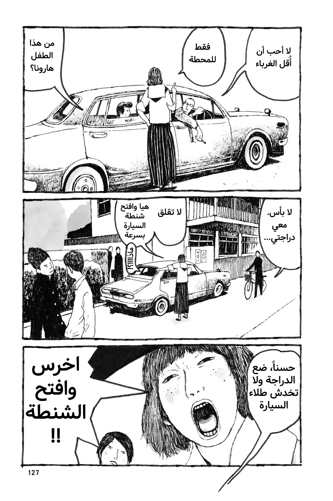 Comic page