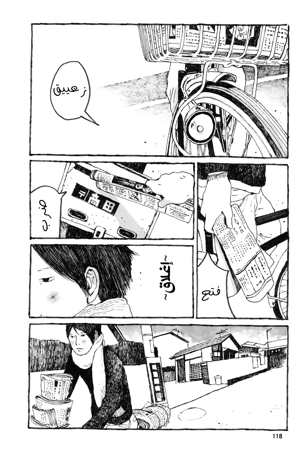 Comic page