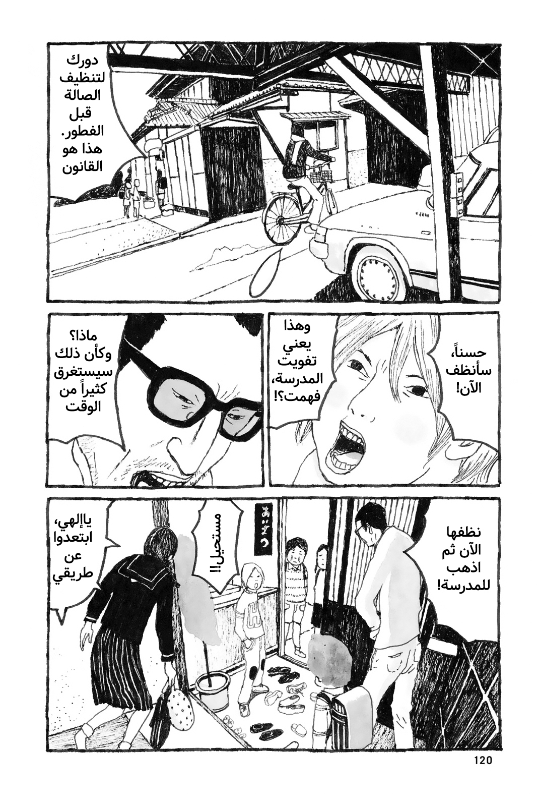 Comic page