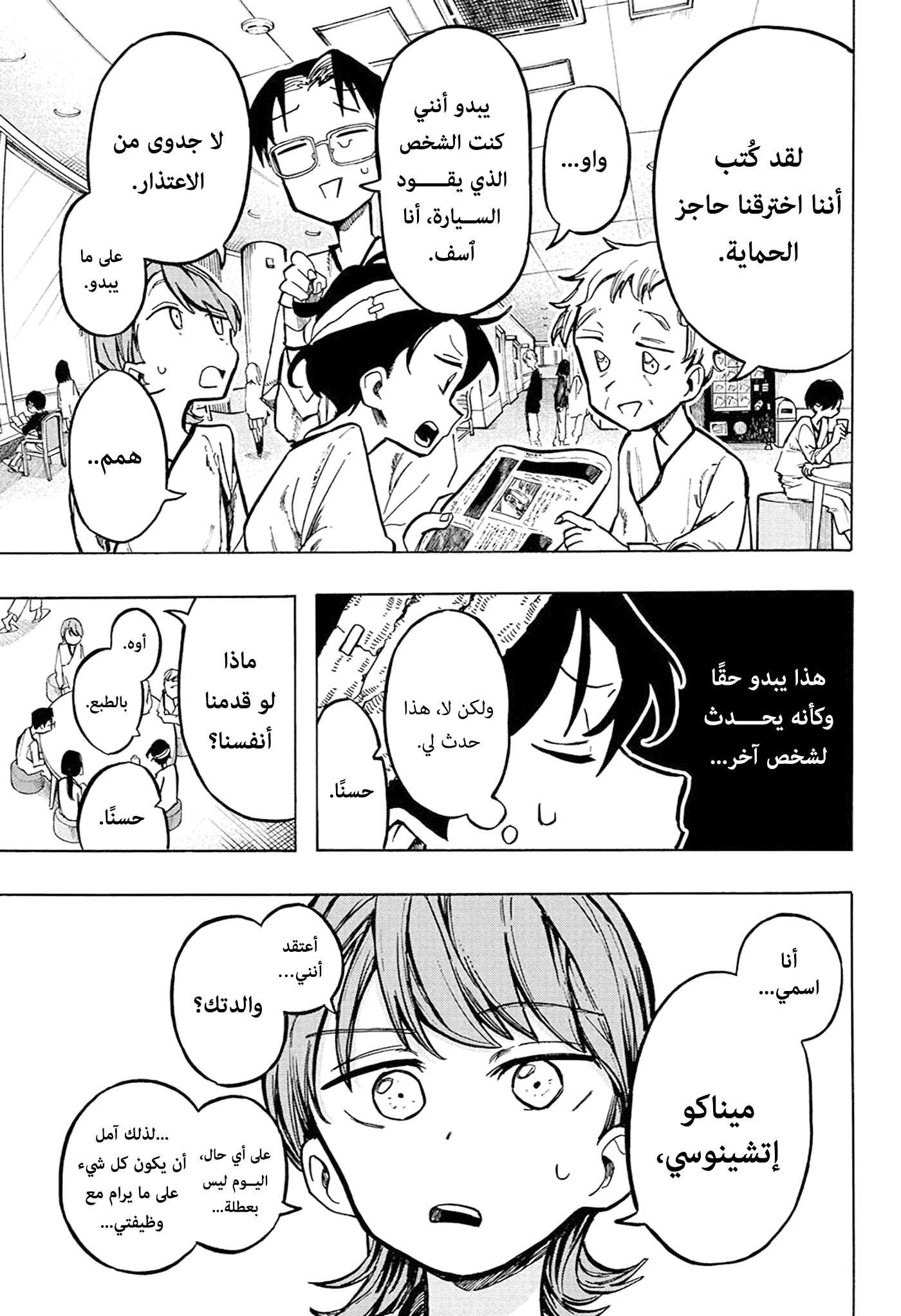 Comic page
