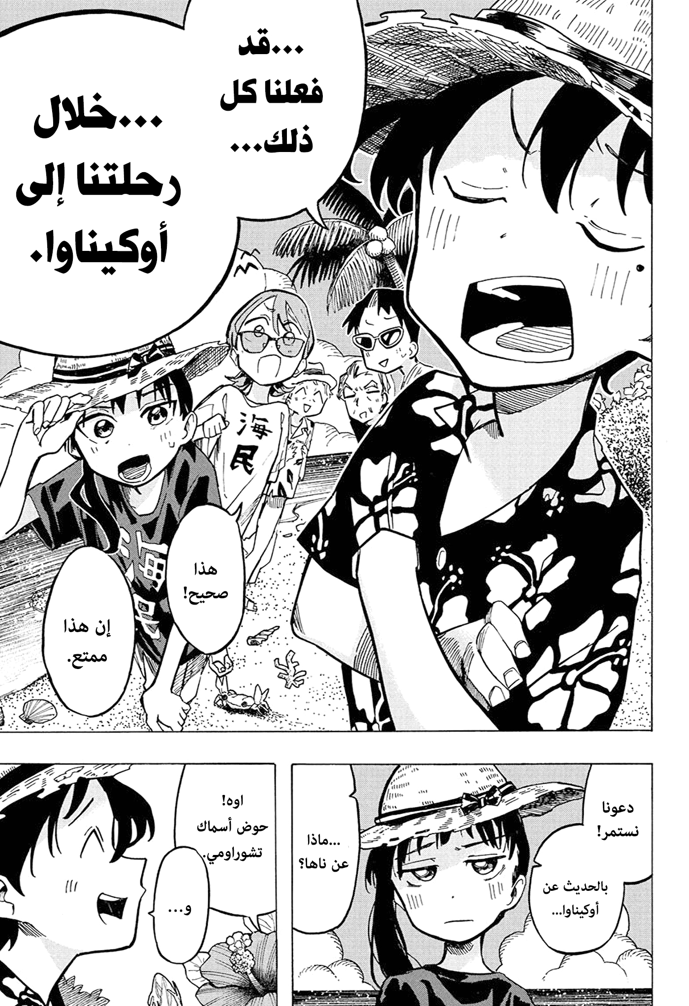 Comic page