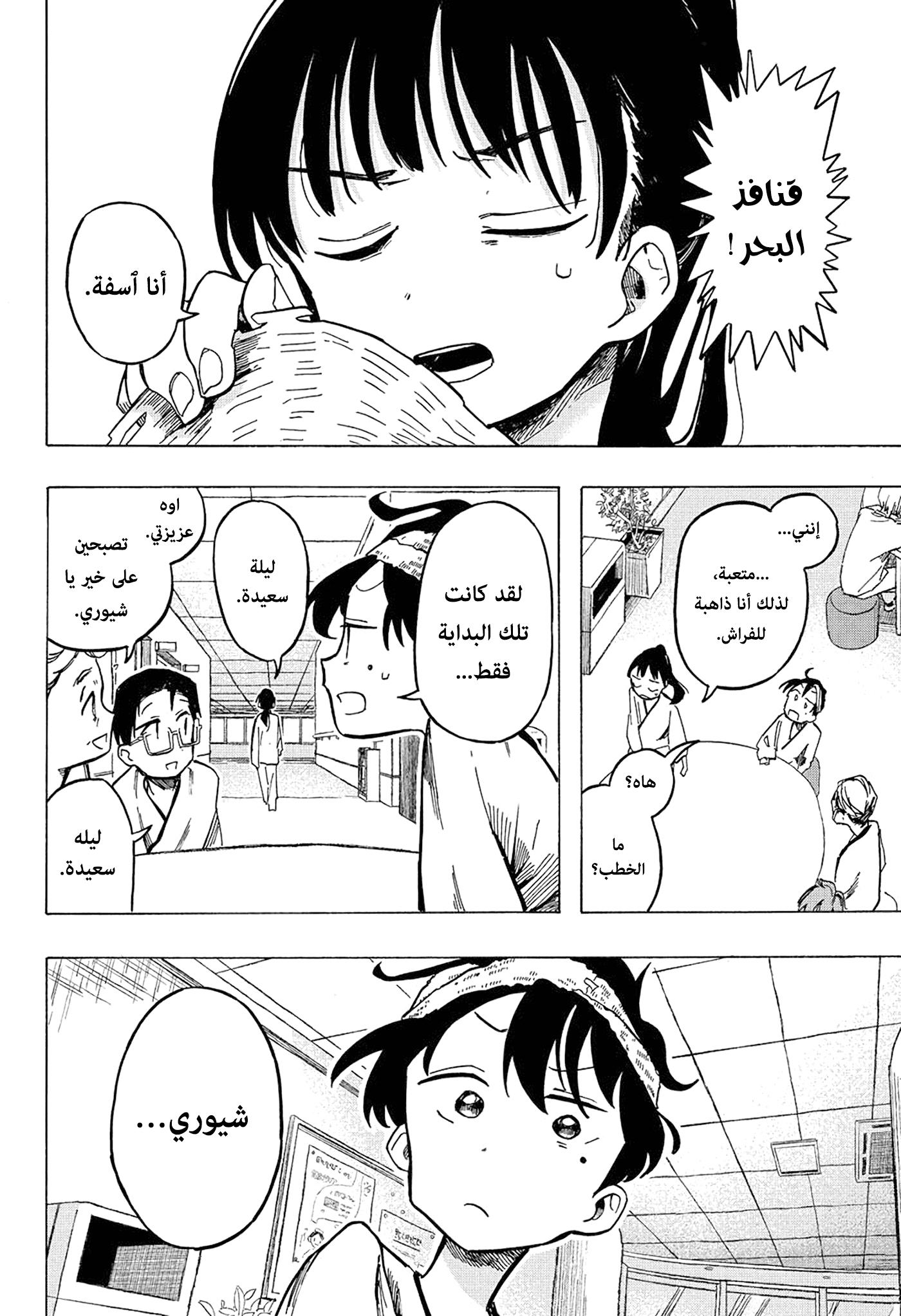 Comic page