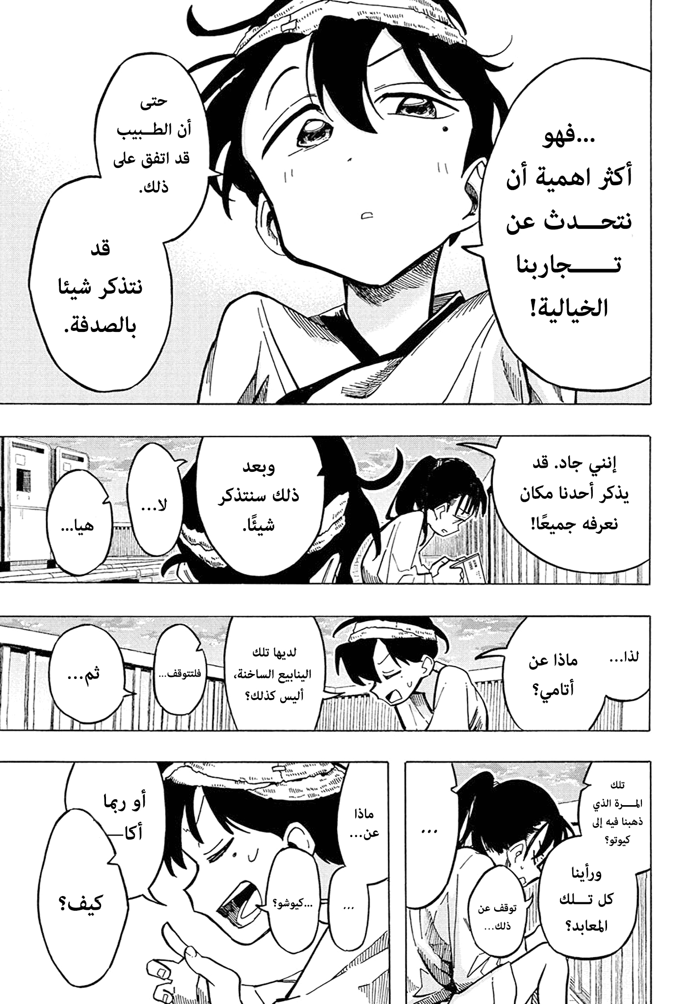 Comic page